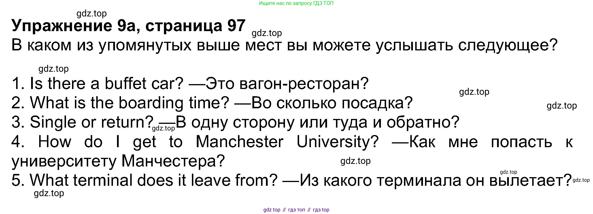 Английский язык (english), 8 класс Учебник (Student's book), авторы: Ваулина Юлия Евгеньевна (Vaulina Julia), Дули Дженни (Dooley Jenny), Подоляко Ольга Евгеньевна (Podolyako Olga), Эванс Вирджиния (Evans Virginia), издательство Просвещение, Москва, 2023, бирюзового цвета, страница 97, номер 9, Решение 2023-2027