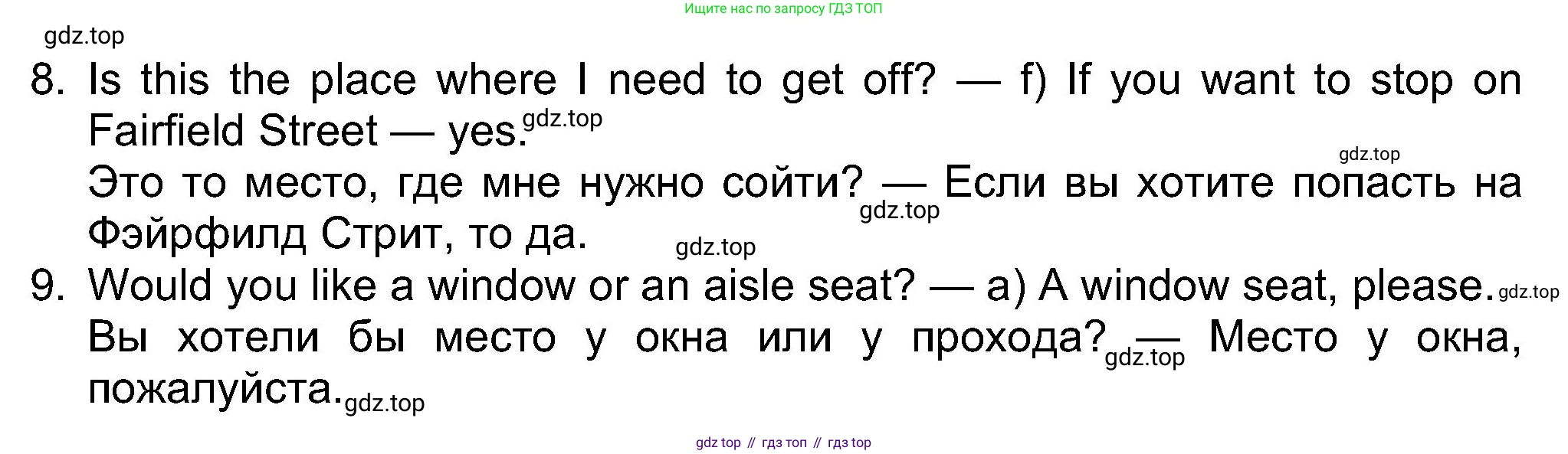 Английский язык (english), 8 класс Учебник (Student's book), авторы: Ваулина Юлия Евгеньевна (Vaulina Julia), Дули Дженни (Dooley Jenny), Подоляко Ольга Евгеньевна (Podolyako Olga), Эванс Вирджиния (Evans Virginia), издательство Просвещение, Москва, 2023, бирюзового цвета, страница 97, номер 9, Решение 2023-2027 (продолжение 3)