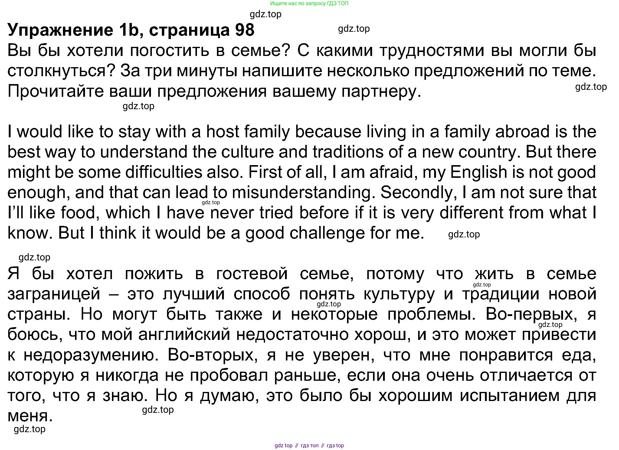 Английский язык (english), 8 класс Учебник (Student's book), авторы: Ваулина Юлия Евгеньевна (Vaulina Julia), Дули Дженни (Dooley Jenny), Подоляко Ольга Евгеньевна (Podolyako Olga), Эванс Вирджиния (Evans Virginia), издательство Просвещение, Москва, 2023, бирюзового цвета, страница 98, номер 1, Решение 2023-2027 (продолжение 2)