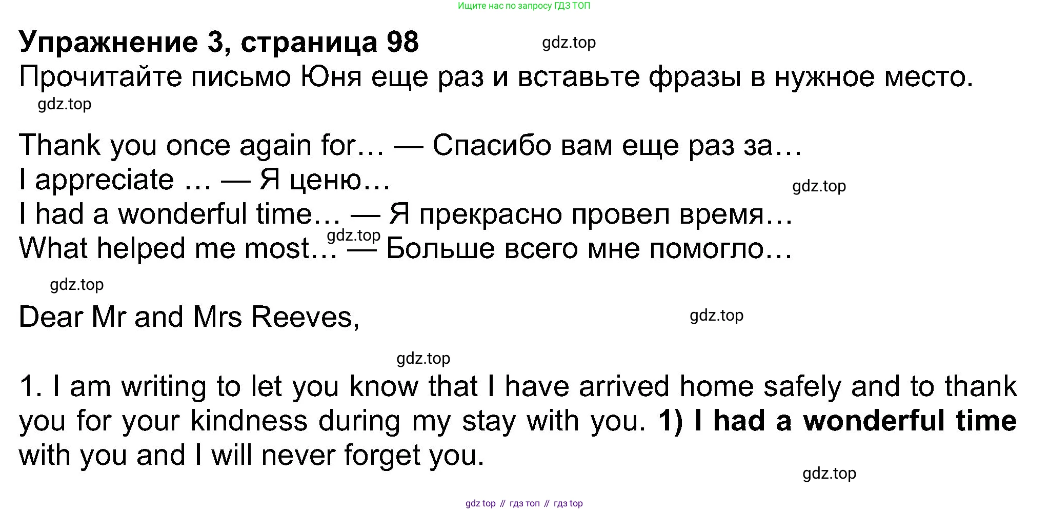 Английский язык (english), 8 класс Учебник (Student's book), авторы: Ваулина Юлия Евгеньевна (Vaulina Julia), Дули Дженни (Dooley Jenny), Подоляко Ольга Евгеньевна (Podolyako Olga), Эванс Вирджиния (Evans Virginia), издательство Просвещение, Москва, 2023, бирюзового цвета, страница 98, номер 3, Решение 2023-2027