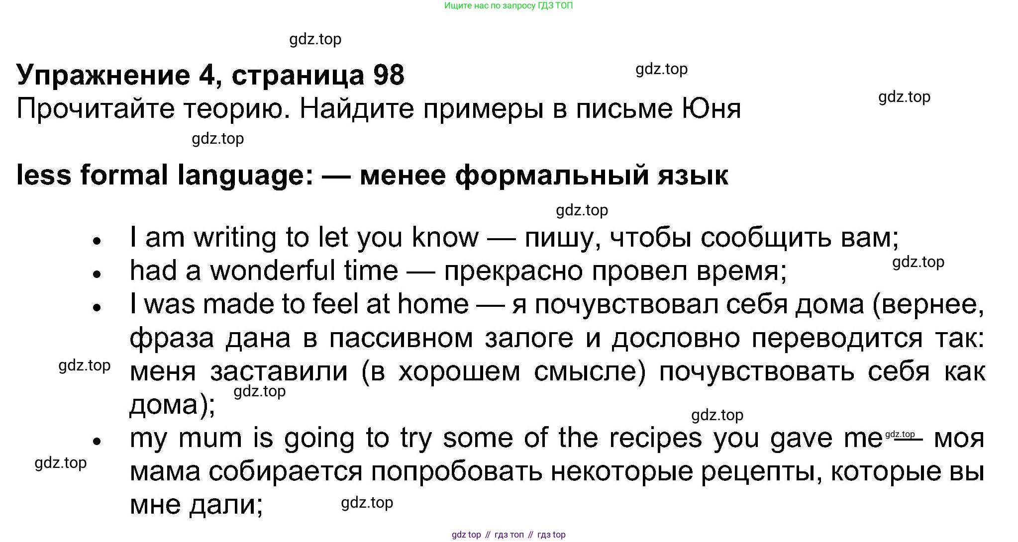 Английский язык (english), 8 класс Учебник (Student's book), авторы: Ваулина Юлия Евгеньевна (Vaulina Julia), Дули Дженни (Dooley Jenny), Подоляко Ольга Евгеньевна (Podolyako Olga), Эванс Вирджиния (Evans Virginia), издательство Просвещение, Москва, 2023, бирюзового цвета, страница 98, номер 4, Решение 2023-2027