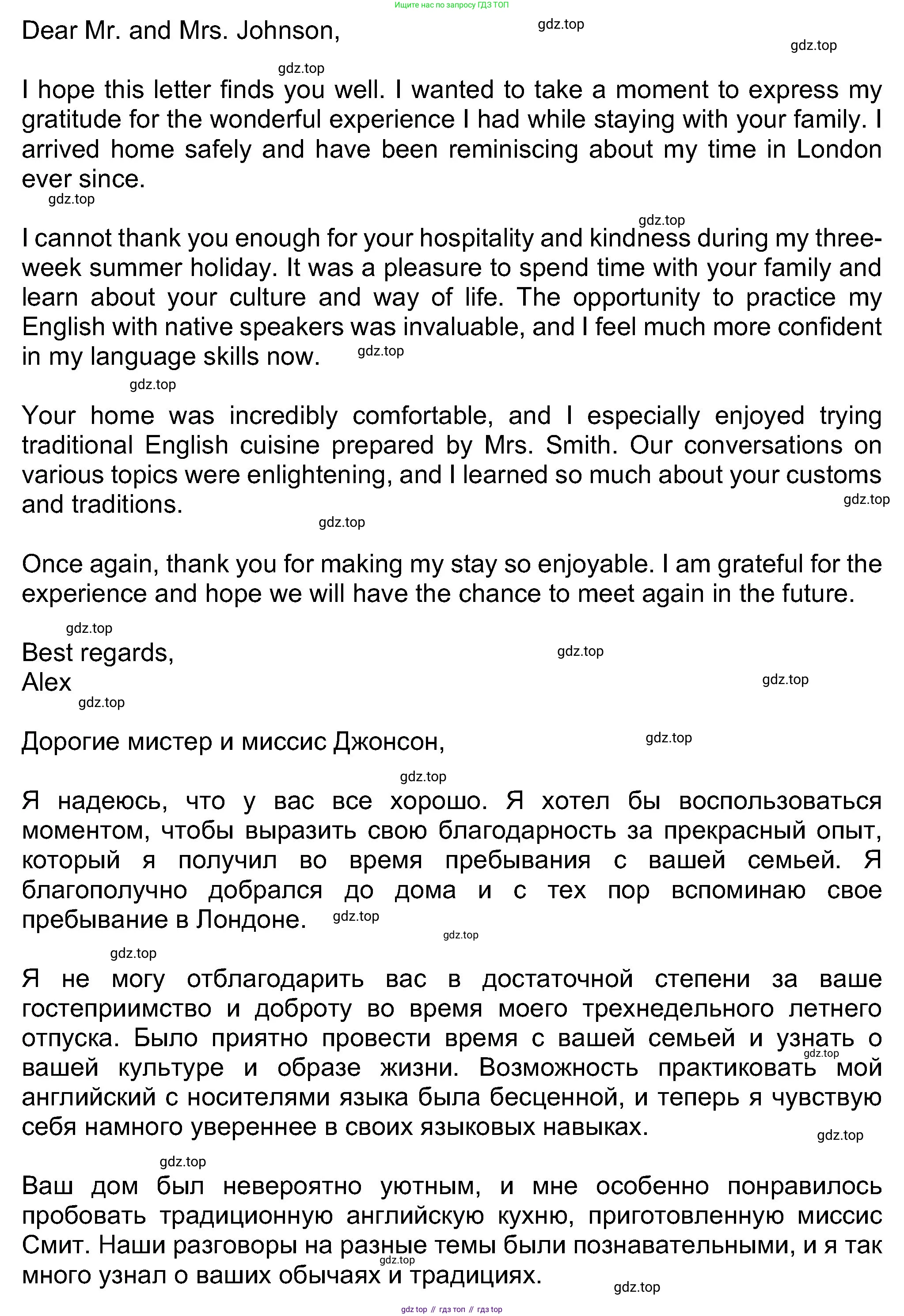 Английский язык (english), 8 класс Учебник (Student's book), авторы: Ваулина Юлия Евгеньевна (Vaulina Julia), Дули Дженни (Dooley Jenny), Подоляко Ольга Евгеньевна (Podolyako Olga), Эванс Вирджиния (Evans Virginia), издательство Просвещение, Москва, 2023, бирюзового цвета, страница 99, номер 8, Решение 2023-2027 (продолжение 2)