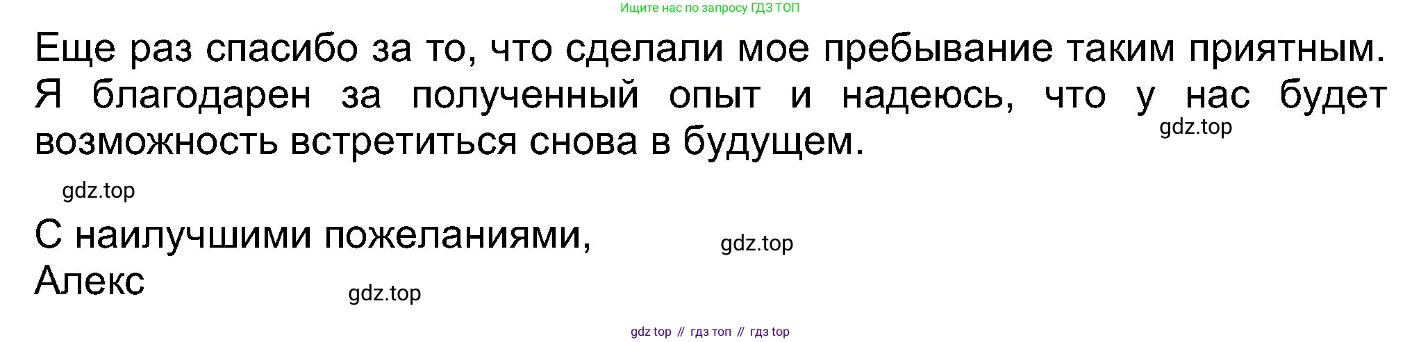 Английский язык (english), 8 класс Учебник (Student's book), авторы: Ваулина Юлия Евгеньевна (Vaulina Julia), Дули Дженни (Dooley Jenny), Подоляко Ольга Евгеньевна (Podolyako Olga), Эванс Вирджиния (Evans Virginia), издательство Просвещение, Москва, 2023, бирюзового цвета, страница 99, номер 8, Решение 2023-2027 (продолжение 3)