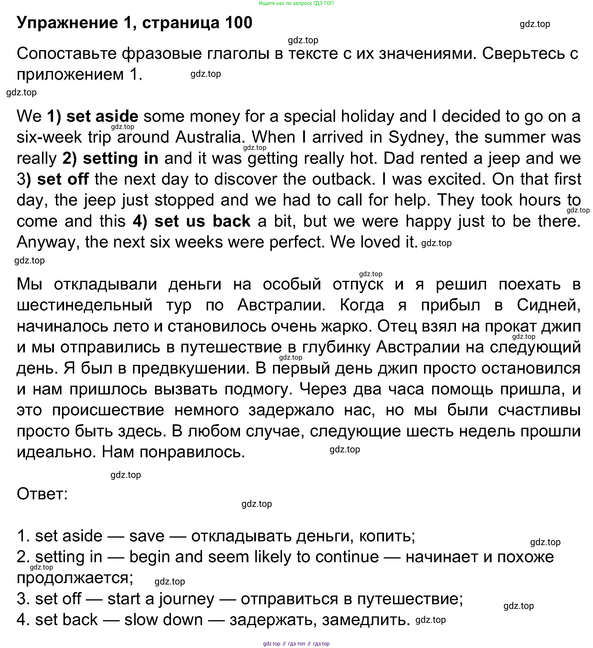 Английский язык (english), 8 класс Учебник (Student's book), авторы: Ваулина Юлия Евгеньевна (Vaulina Julia), Дули Дженни (Dooley Jenny), Подоляко Ольга Евгеньевна (Podolyako Olga), Эванс Вирджиния (Evans Virginia), издательство Просвещение, Москва, 2023, бирюзового цвета, страница 100, номер 1, Решение 2023-2027