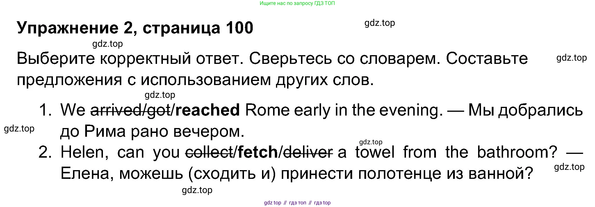 Английский язык (english), 8 класс Учебник (Student's book), авторы: Ваулина Юлия Евгеньевна (Vaulina Julia), Дули Дженни (Dooley Jenny), Подоляко Ольга Евгеньевна (Podolyako Olga), Эванс Вирджиния (Evans Virginia), издательство Просвещение, Москва, 2023, бирюзового цвета, страница 100, номер 2, Решение 2023-2027