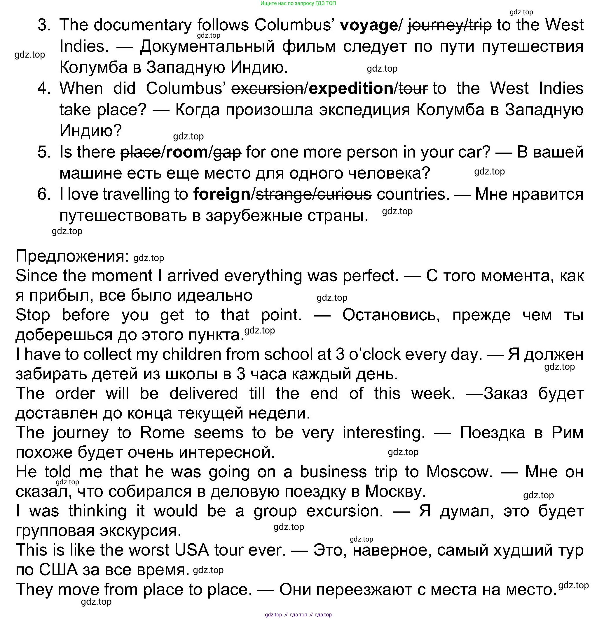Английский язык (english), 8 класс Учебник (Student's book), авторы: Ваулина Юлия Евгеньевна (Vaulina Julia), Дули Дженни (Dooley Jenny), Подоляко Ольга Евгеньевна (Podolyako Olga), Эванс Вирджиния (Evans Virginia), издательство Просвещение, Москва, 2023, бирюзового цвета, страница 100, номер 2, Решение 2023-2027 (продолжение 2)