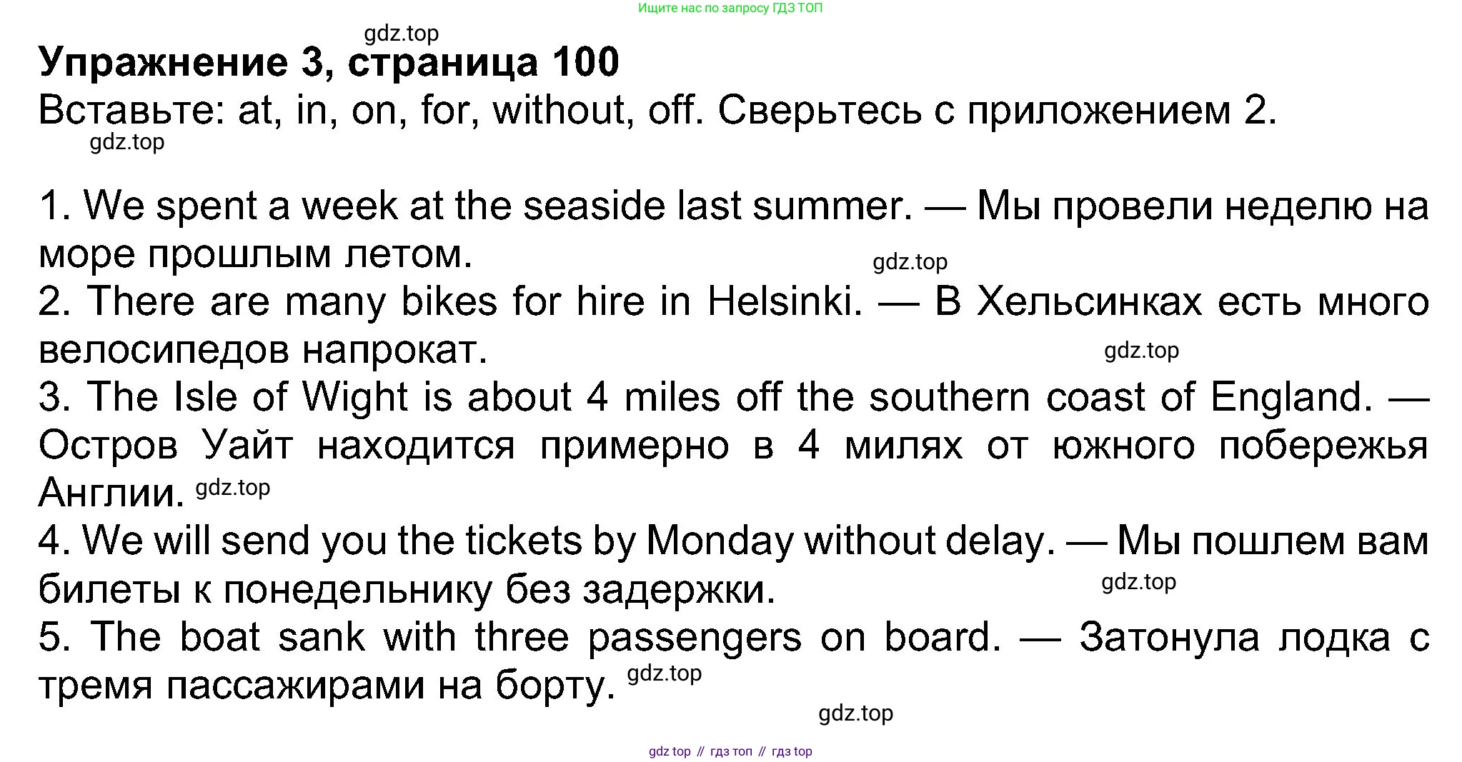 Английский язык (english), 8 класс Учебник (Student's book), авторы: Ваулина Юлия Евгеньевна (Vaulina Julia), Дули Дженни (Dooley Jenny), Подоляко Ольга Евгеньевна (Podolyako Olga), Эванс Вирджиния (Evans Virginia), издательство Просвещение, Москва, 2023, бирюзового цвета, страница 100, номер 3, Решение 2023-2027
