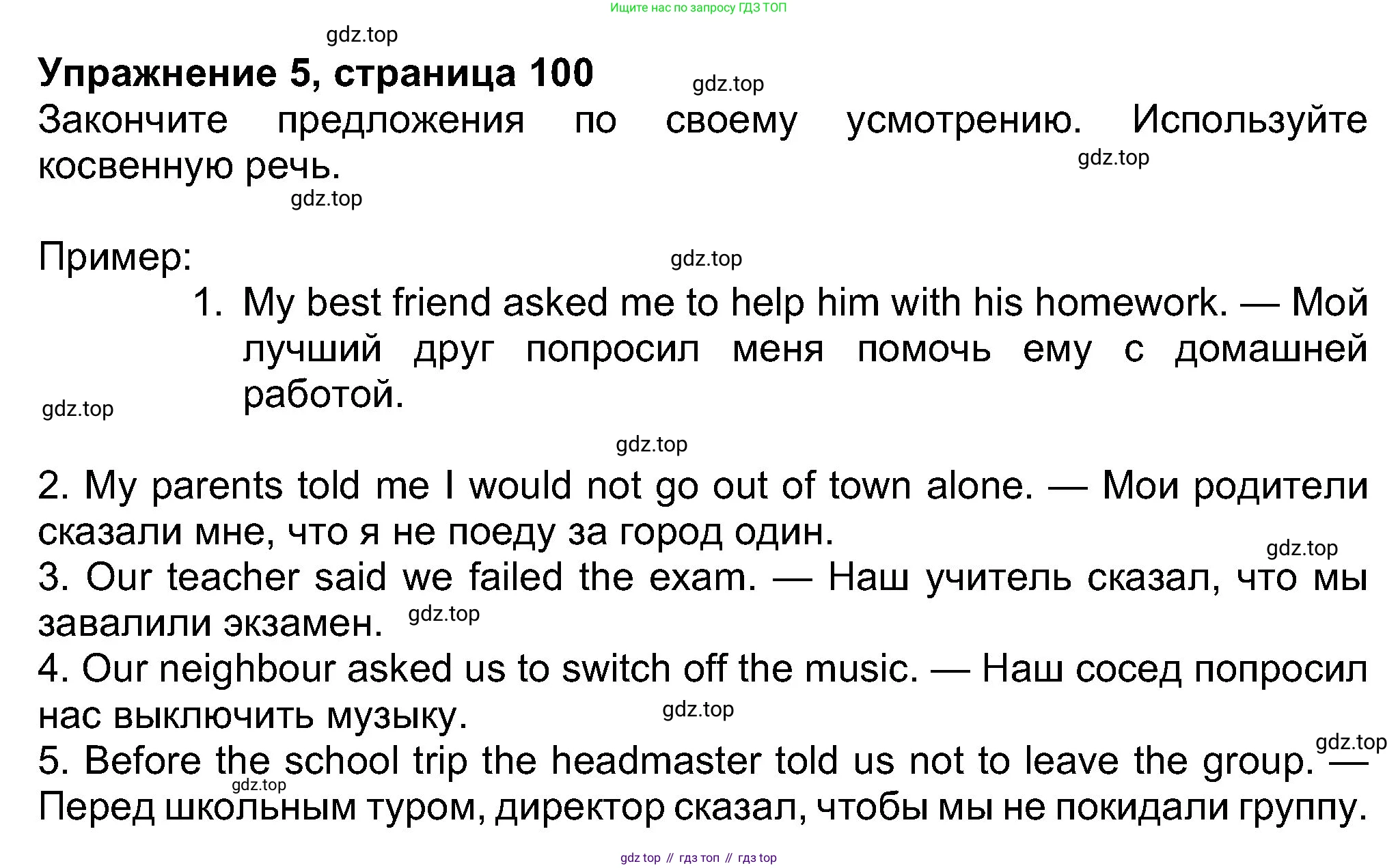Английский язык (english), 8 класс Учебник (Student's book), авторы: Ваулина Юлия Евгеньевна (Vaulina Julia), Дули Дженни (Dooley Jenny), Подоляко Ольга Евгеньевна (Podolyako Olga), Эванс Вирджиния (Evans Virginia), издательство Просвещение, Москва, 2023, бирюзового цвета, страница 100, номер 5, Решение 2023-2027