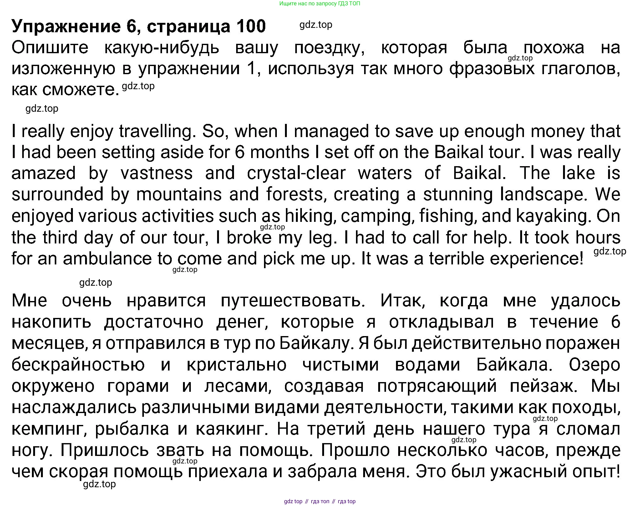 Английский язык (english), 8 класс Учебник (Student's book), авторы: Ваулина Юлия Евгеньевна (Vaulina Julia), Дули Дженни (Dooley Jenny), Подоляко Ольга Евгеньевна (Podolyako Olga), Эванс Вирджиния (Evans Virginia), издательство Просвещение, Москва, 2023, бирюзового цвета, страница 100, номер 6, Решение 2023-2027