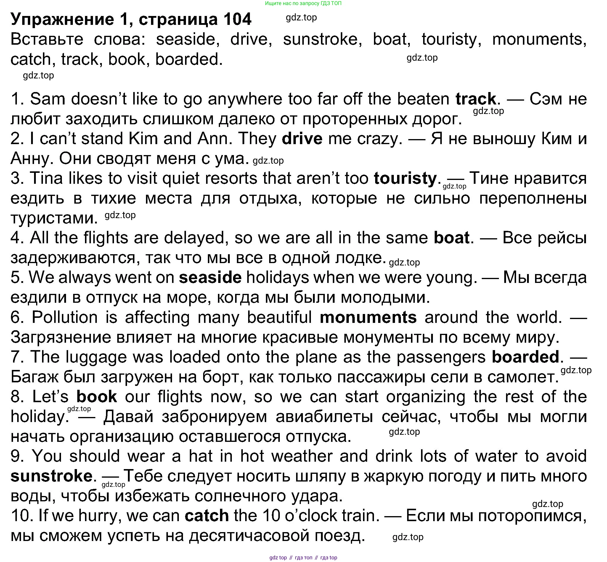 Английский язык (english), 8 класс Учебник (Student's book), авторы: Ваулина Юлия Евгеньевна (Vaulina Julia), Дули Дженни (Dooley Jenny), Подоляко Ольга Евгеньевна (Podolyako Olga), Эванс Вирджиния (Evans Virginia), издательство Просвещение, Москва, 2023, бирюзового цвета, страница 104, номер 1, Решение 2023-2027