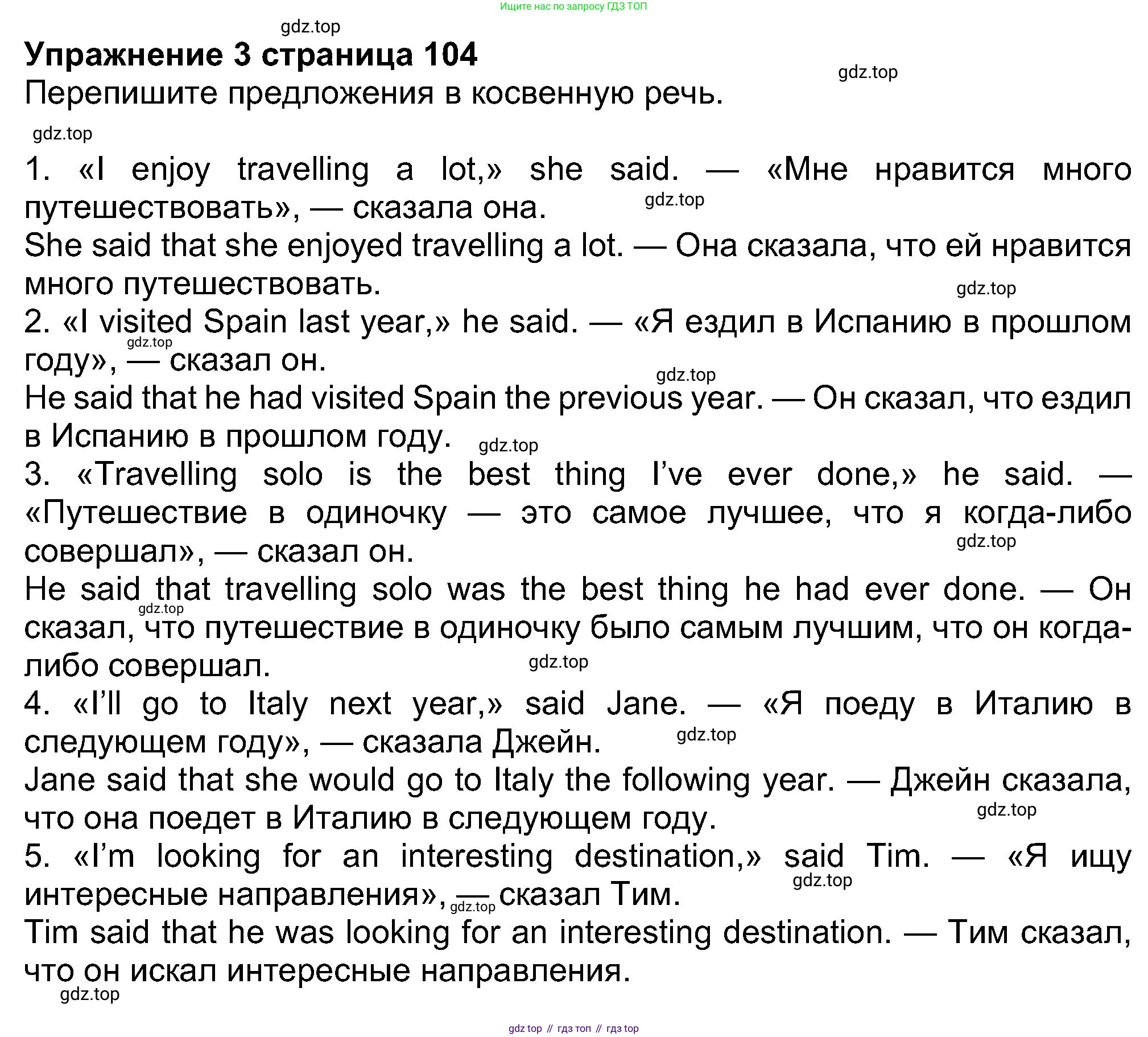 Английский язык (english), 8 класс Учебник (Student's book), авторы: Ваулина Юлия Евгеньевна (Vaulina Julia), Дули Дженни (Dooley Jenny), Подоляко Ольга Евгеньевна (Podolyako Olga), Эванс Вирджиния (Evans Virginia), издательство Просвещение, Москва, 2023, бирюзового цвета, страница 104, номер 3, Решение 2023-2027