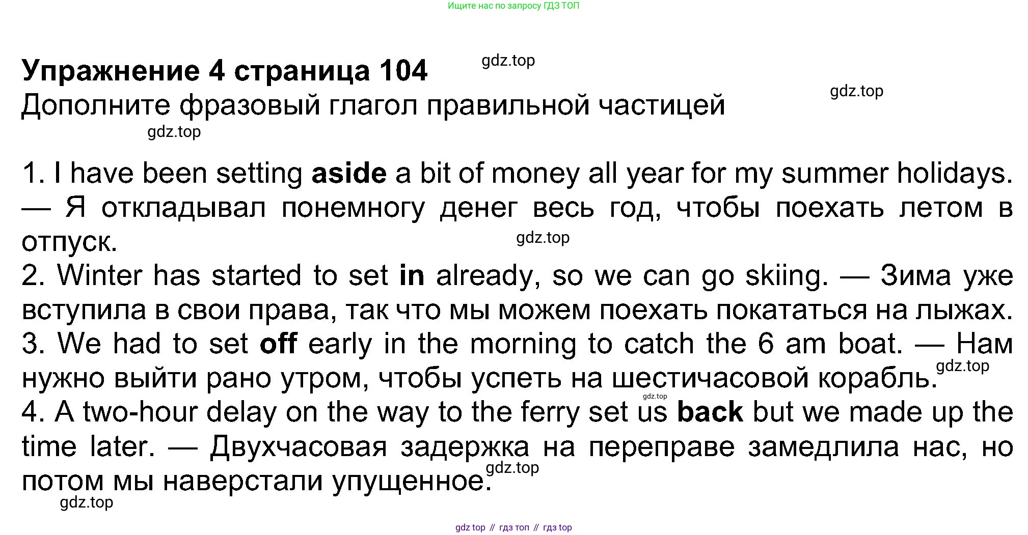 Английский язык (english), 8 класс Учебник (Student's book), авторы: Ваулина Юлия Евгеньевна (Vaulina Julia), Дули Дженни (Dooley Jenny), Подоляко Ольга Евгеньевна (Podolyako Olga), Эванс Вирджиния (Evans Virginia), издательство Просвещение, Москва, 2023, бирюзового цвета, страница 104, номер 4, Решение 2023-2027