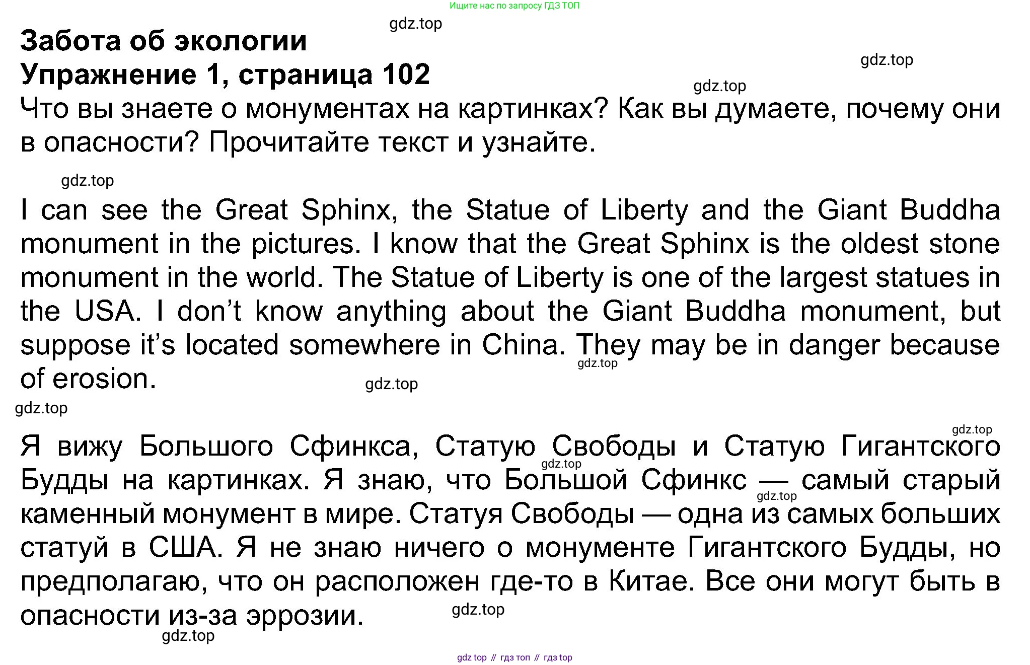 Английский язык (english), 8 класс Учебник (Student's book), авторы: Ваулина Юлия Евгеньевна (Vaulina Julia), Дули Дженни (Dooley Jenny), Подоляко Ольга Евгеньевна (Podolyako Olga), Эванс Вирджиния (Evans Virginia), издательство Просвещение, Москва, 2023, бирюзового цвета, страница 102, номер 1, Решение 2023-2027