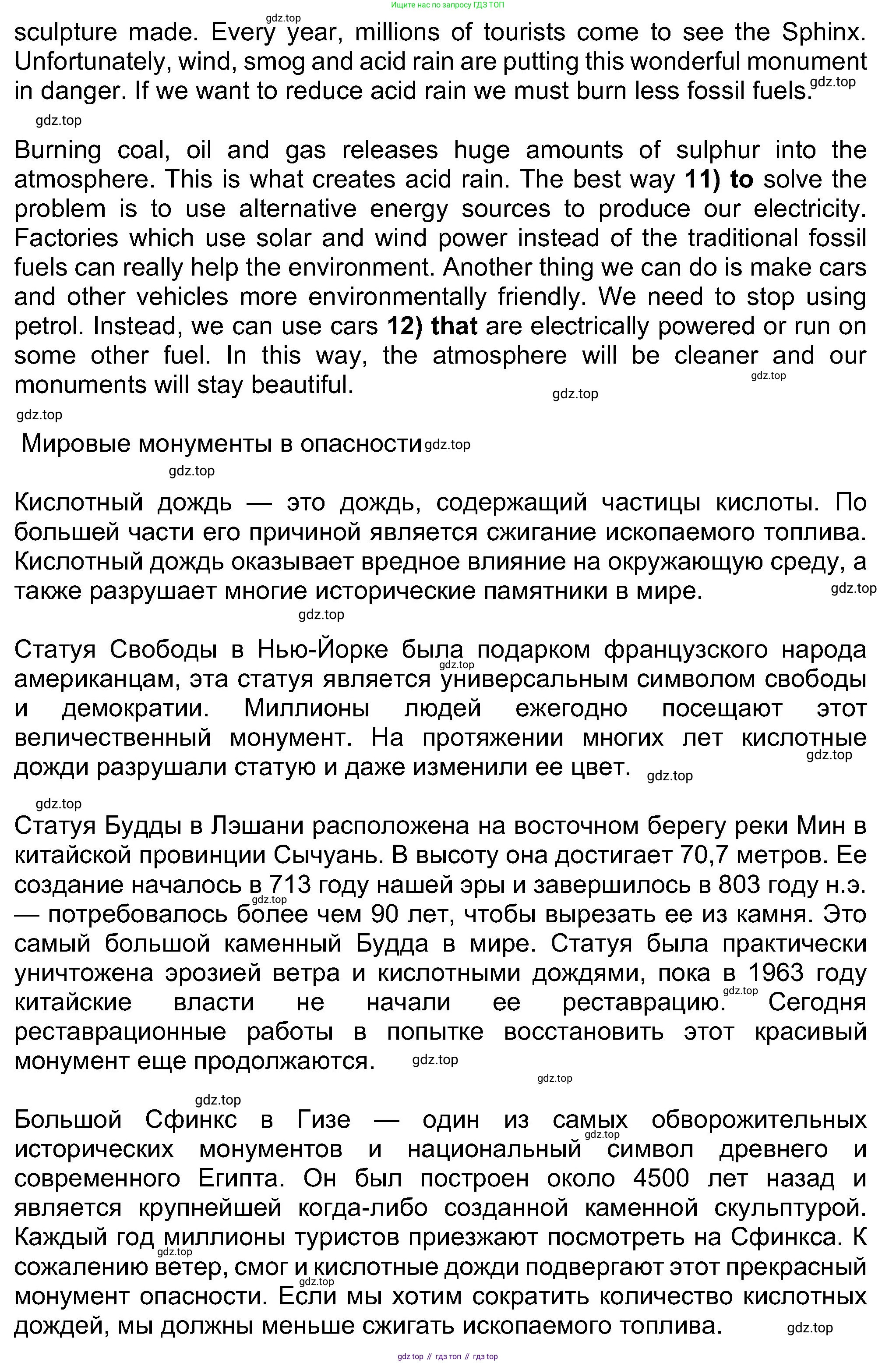 Английский язык (english), 8 класс Учебник (Student's book), авторы: Ваулина Юлия Евгеньевна (Vaulina Julia), Дули Дженни (Dooley Jenny), Подоляко Ольга Евгеньевна (Podolyako Olga), Эванс Вирджиния (Evans Virginia), издательство Просвещение, Москва, 2023, бирюзового цвета, страница 102, номер 2, Решение 2023-2027 (продолжение 2)