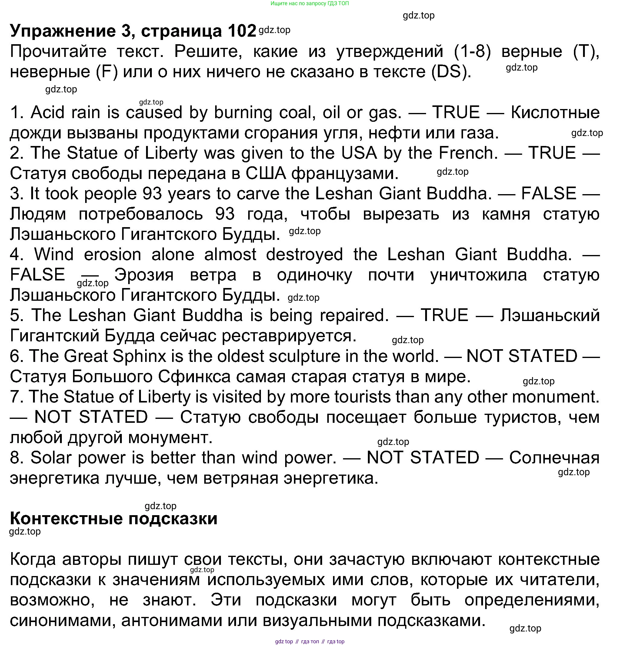Английский язык (english), 8 класс Учебник (Student's book), авторы: Ваулина Юлия Евгеньевна (Vaulina Julia), Дули Дженни (Dooley Jenny), Подоляко Ольга Евгеньевна (Podolyako Olga), Эванс Вирджиния (Evans Virginia), издательство Просвещение, Москва, 2023, бирюзового цвета, страница 102, номер 3, Решение 2023-2027