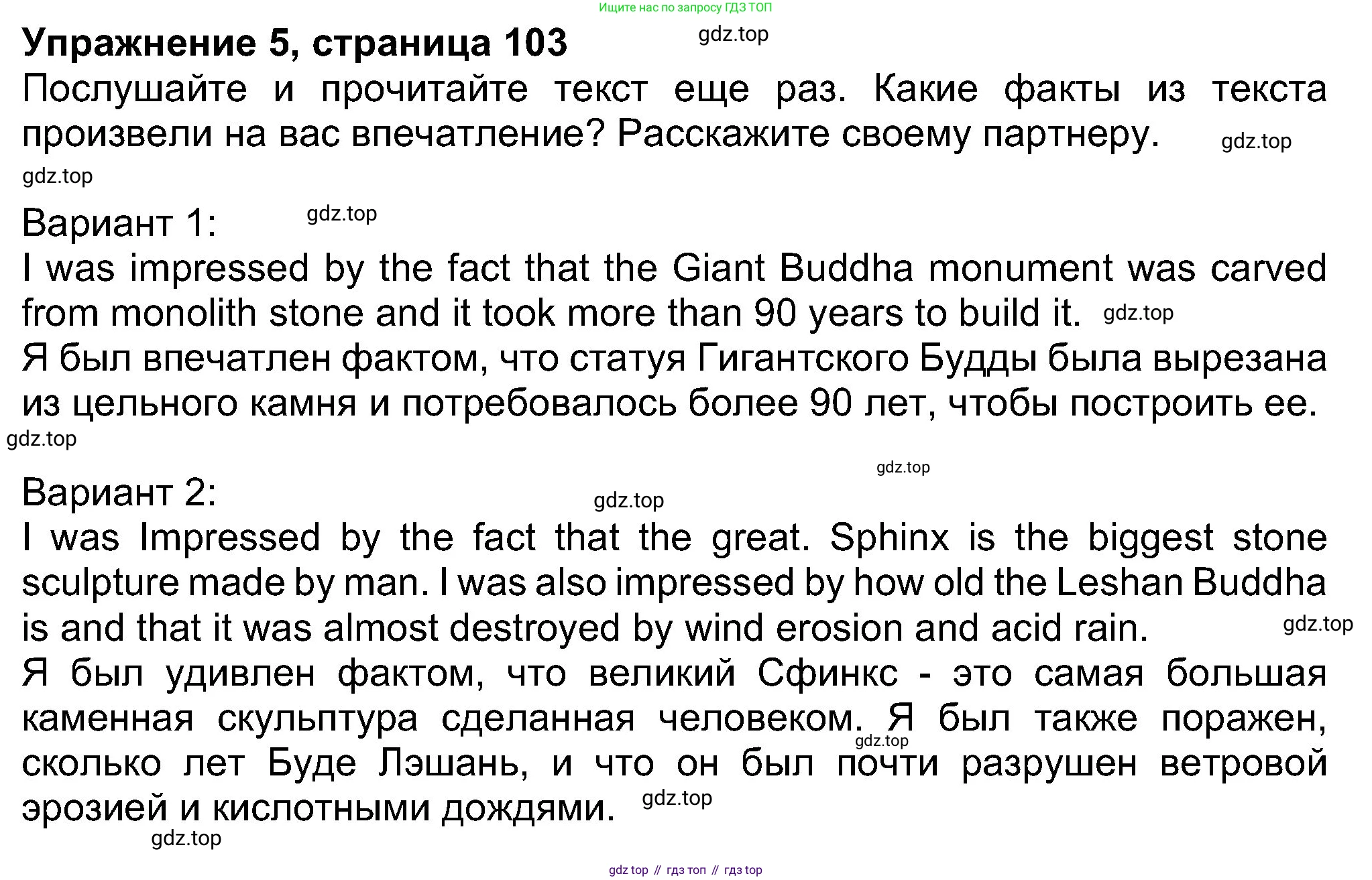 Английский язык (english), 8 класс Учебник (Student's book), авторы: Ваулина Юлия Евгеньевна (Vaulina Julia), Дули Дженни (Dooley Jenny), Подоляко Ольга Евгеньевна (Podolyako Olga), Эванс Вирджиния (Evans Virginia), издательство Просвещение, Москва, 2023, бирюзового цвета, страница 103, номер 5, Решение 2023-2027