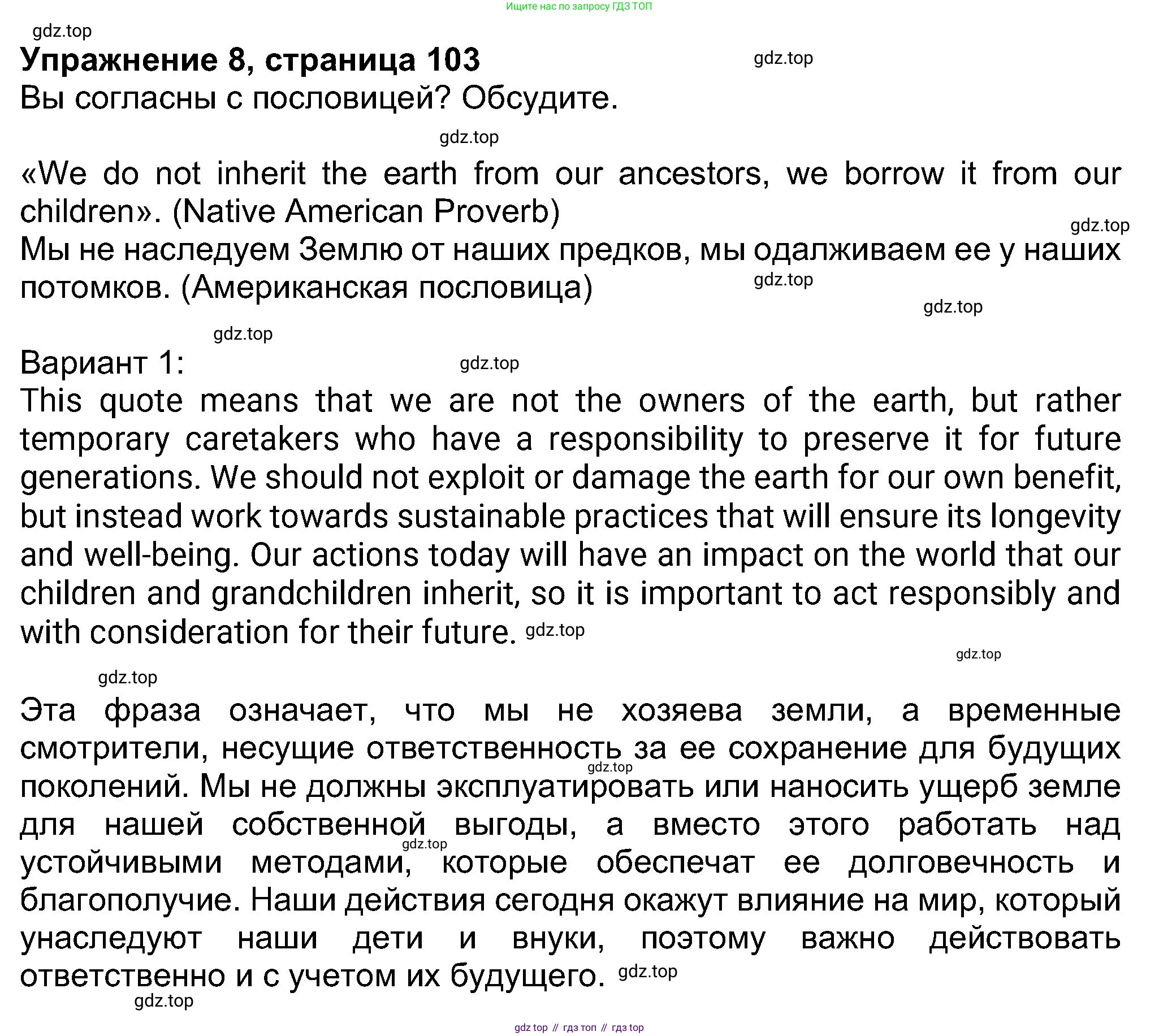 Английский язык (english), 8 класс Учебник (Student's book), авторы: Ваулина Юлия Евгеньевна (Vaulina Julia), Дули Дженни (Dooley Jenny), Подоляко Ольга Евгеньевна (Podolyako Olga), Эванс Вирджиния (Evans Virginia), издательство Просвещение, Москва, 2023, бирюзового цвета, страница 103, номер 8, Решение 2023-2027