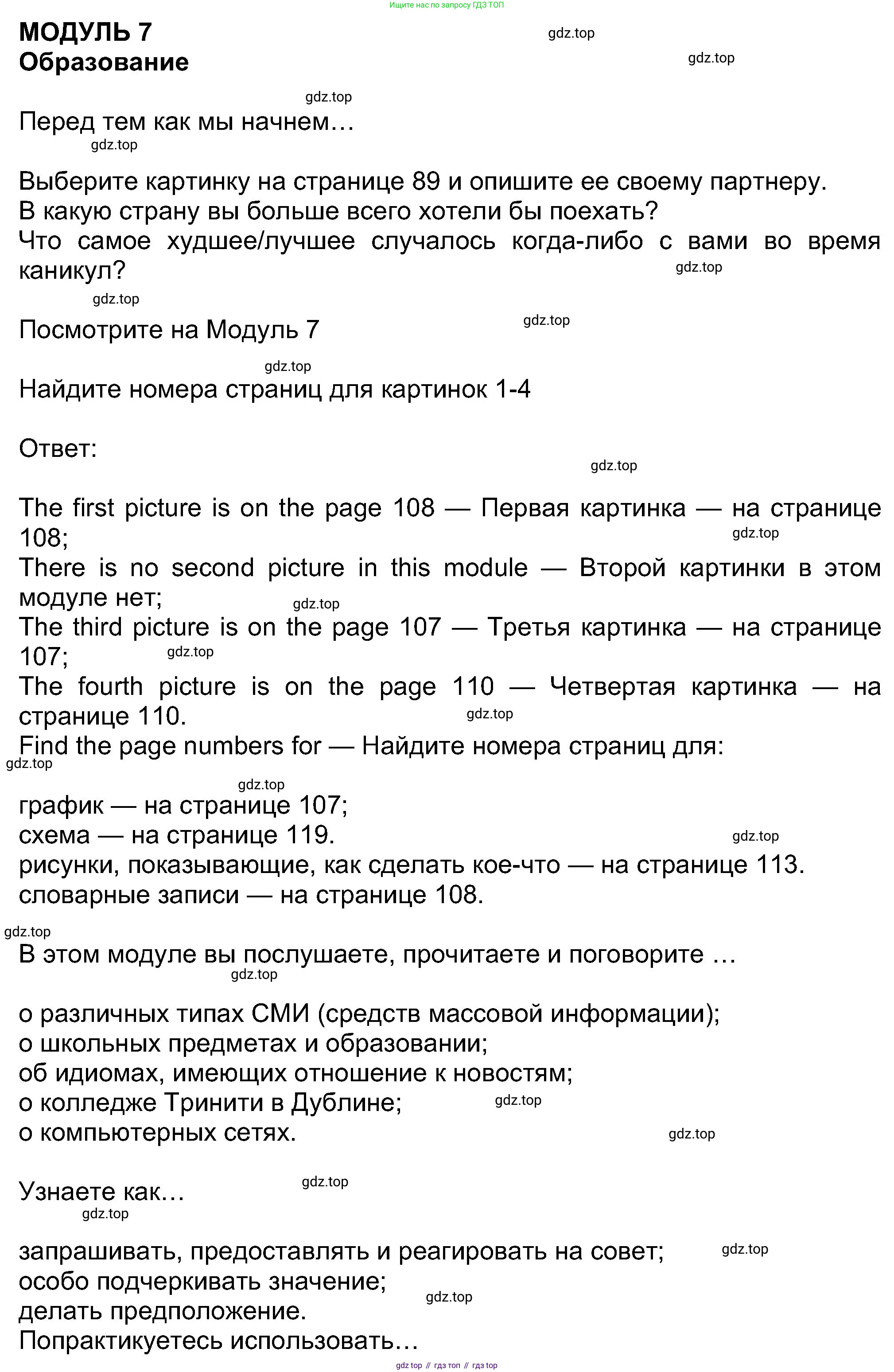 Английский язык (english), 8 класс Учебник (Student's book), авторы: Ваулина Юлия Евгеньевна (Vaulina Julia), Дули Дженни (Dooley Jenny), Подоляко Ольга Евгеньевна (Podolyako Olga), Эванс Вирджиния (Evans Virginia), издательство Просвещение, Москва, 2023, бирюзового цвета, страница 105, Решение 2023-2027