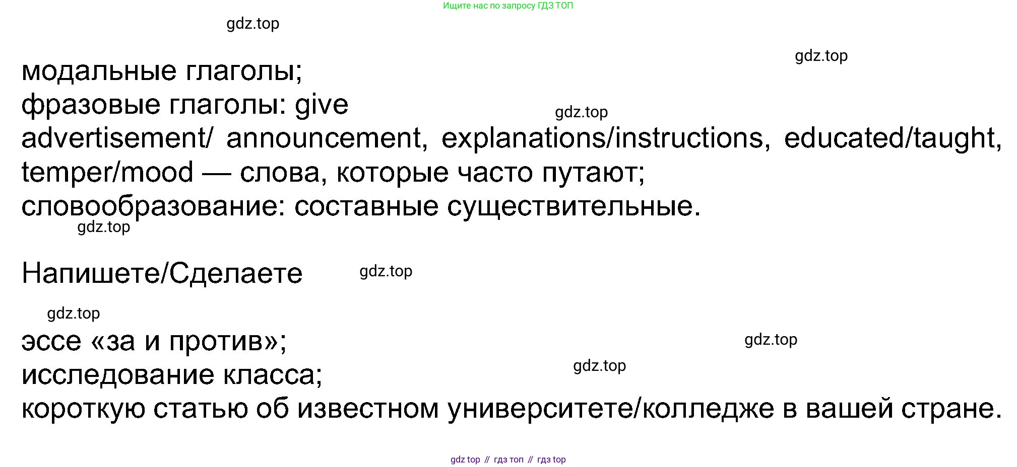 Английский язык (english), 8 класс Учебник (Student's book), авторы: Ваулина Юлия Евгеньевна (Vaulina Julia), Дули Дженни (Dooley Jenny), Подоляко Ольга Евгеньевна (Podolyako Olga), Эванс Вирджиния (Evans Virginia), издательство Просвещение, Москва, 2023, бирюзового цвета, страница 105, Решение 2023-2027 (продолжение 2)