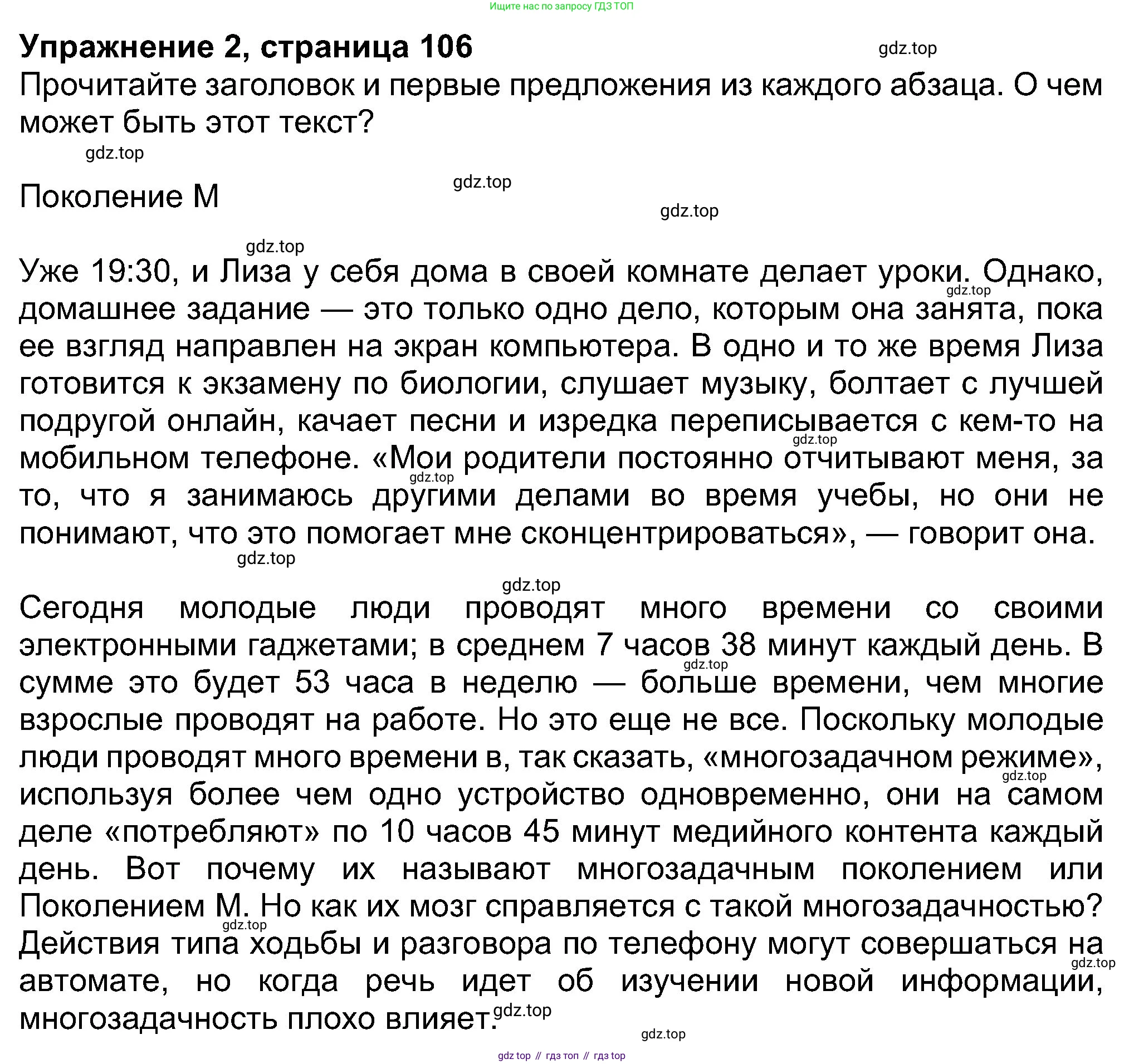 Английский язык (english), 8 класс Учебник (Student's book), авторы: Ваулина Юлия Евгеньевна (Vaulina Julia), Дули Дженни (Dooley Jenny), Подоляко Ольга Евгеньевна (Podolyako Olga), Эванс Вирджиния (Evans Virginia), издательство Просвещение, Москва, 2023, бирюзового цвета, страница 106, номер 2, Решение 2023-2027
