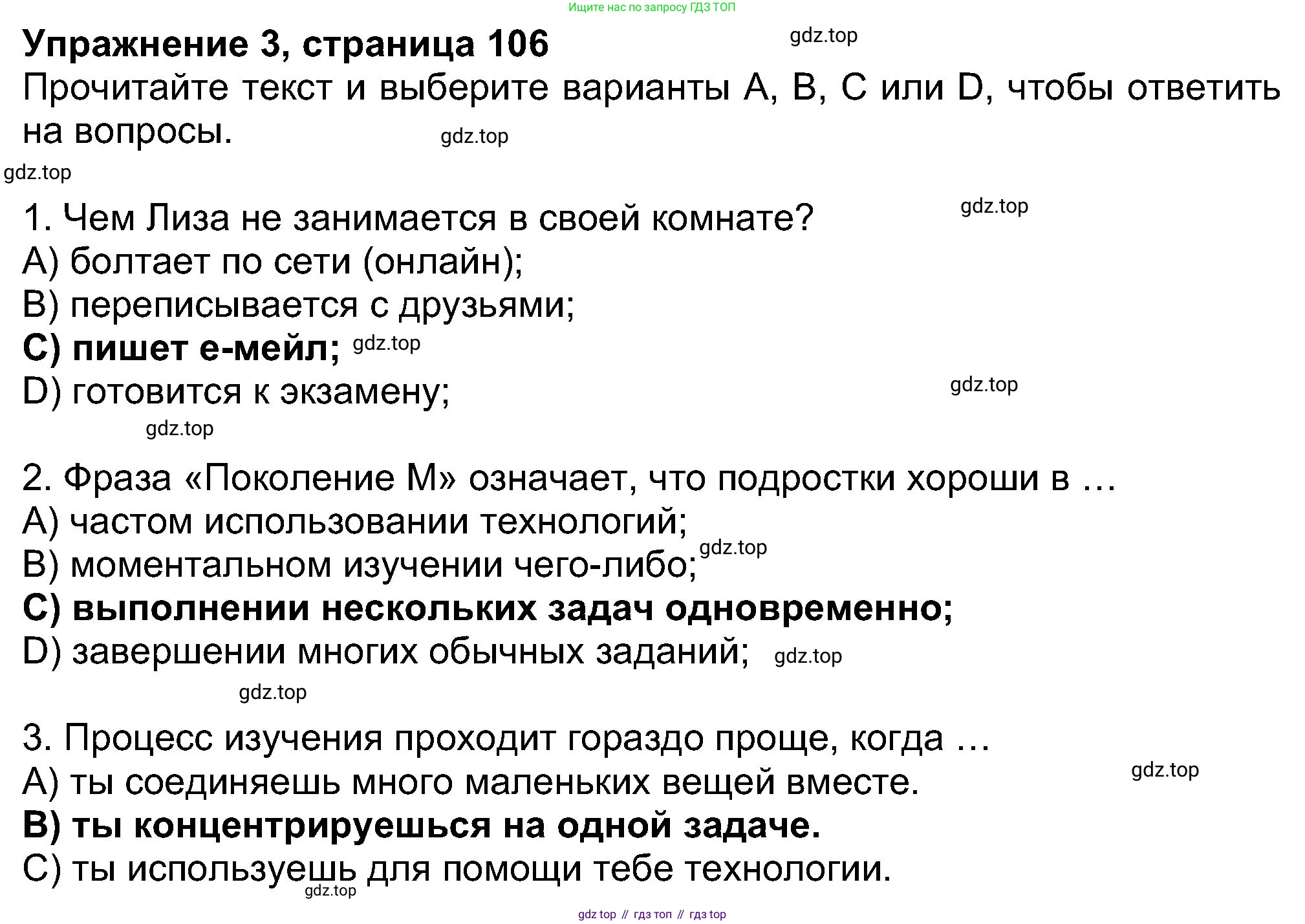 Английский язык (english), 8 класс Учебник (Student's book), авторы: Ваулина Юлия Евгеньевна (Vaulina Julia), Дули Дженни (Dooley Jenny), Подоляко Ольга Евгеньевна (Podolyako Olga), Эванс Вирджиния (Evans Virginia), издательство Просвещение, Москва, 2023, бирюзового цвета, страница 106, номер 3, Решение 2023-2027