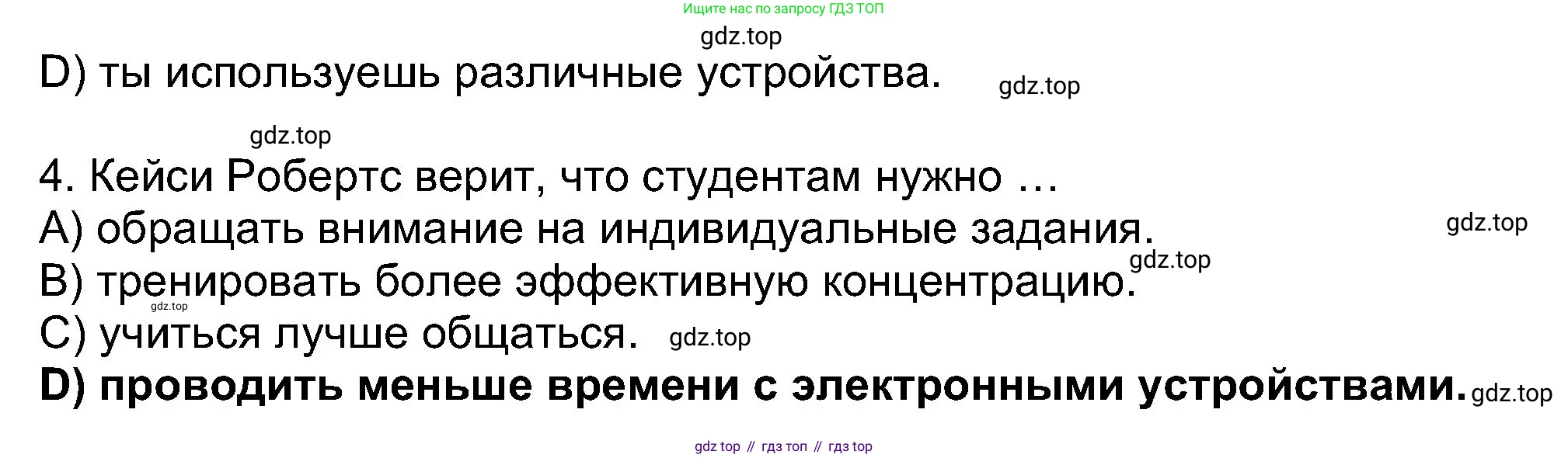 Английский язык (english), 8 класс Учебник (Student's book), авторы: Ваулина Юлия Евгеньевна (Vaulina Julia), Дули Дженни (Dooley Jenny), Подоляко Ольга Евгеньевна (Podolyako Olga), Эванс Вирджиния (Evans Virginia), издательство Просвещение, Москва, 2023, бирюзового цвета, страница 106, номер 3, Решение 2023-2027 (продолжение 2)