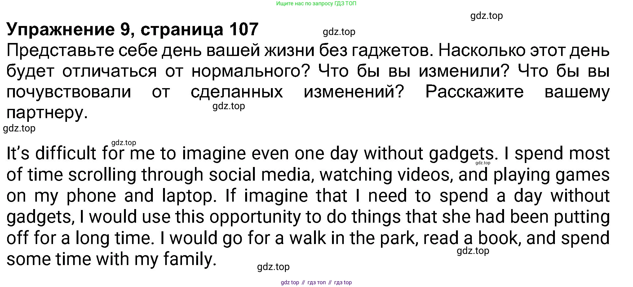 Английский язык (english), 8 класс Учебник (Student's book), авторы: Ваулина Юлия Евгеньевна (Vaulina Julia), Дули Дженни (Dooley Jenny), Подоляко Ольга Евгеньевна (Podolyako Olga), Эванс Вирджиния (Evans Virginia), издательство Просвещение, Москва, 2023, бирюзового цвета, страница 107, номер 9, Решение 2023-2027
