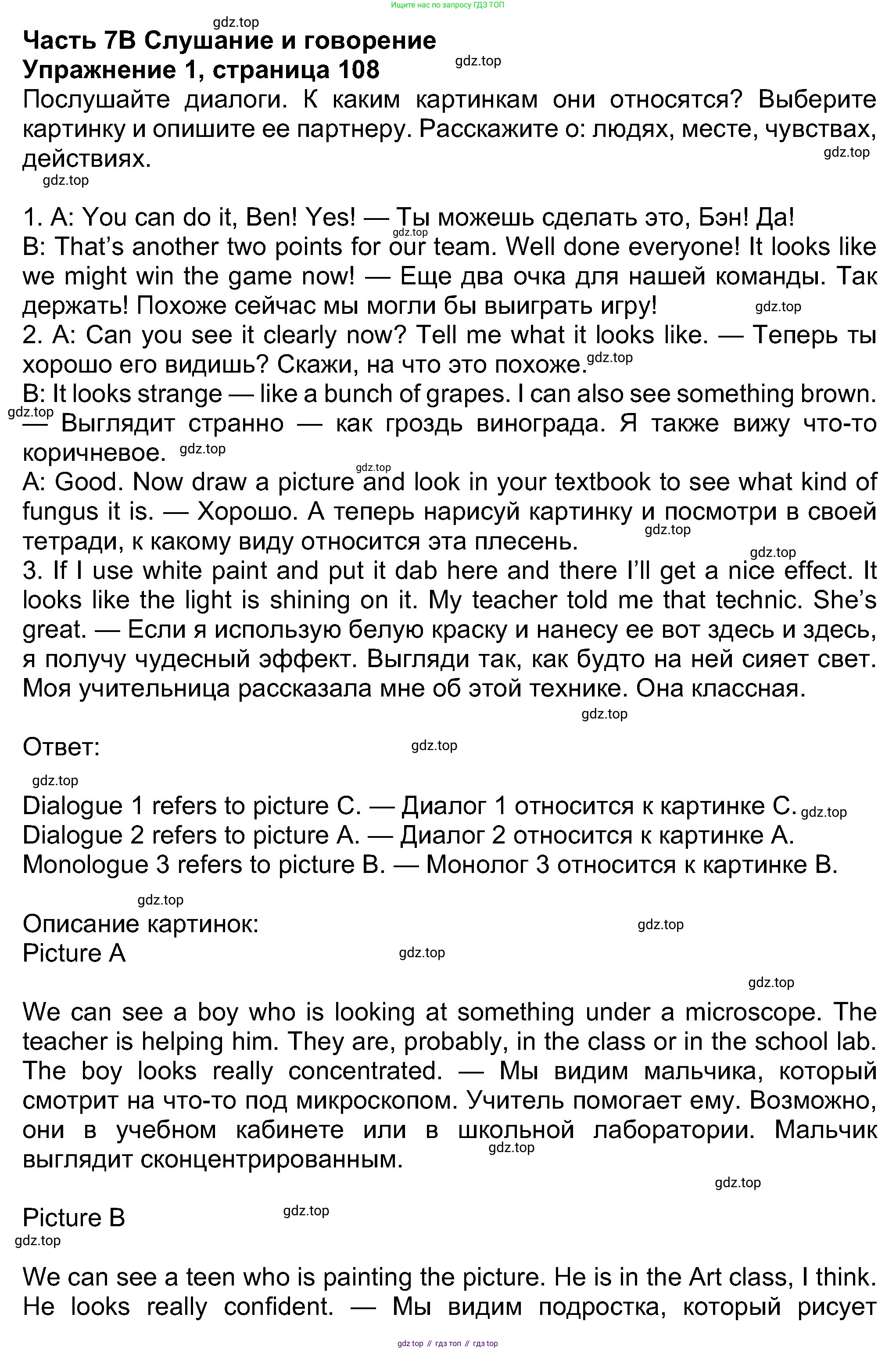 Английский язык (english), 8 класс Учебник (Student's book), авторы: Ваулина Юлия Евгеньевна (Vaulina Julia), Дули Дженни (Dooley Jenny), Подоляко Ольга Евгеньевна (Podolyako Olga), Эванс Вирджиния (Evans Virginia), издательство Просвещение, Москва, 2023, бирюзового цвета, страница 108, номер 1, Решение 2023-2027