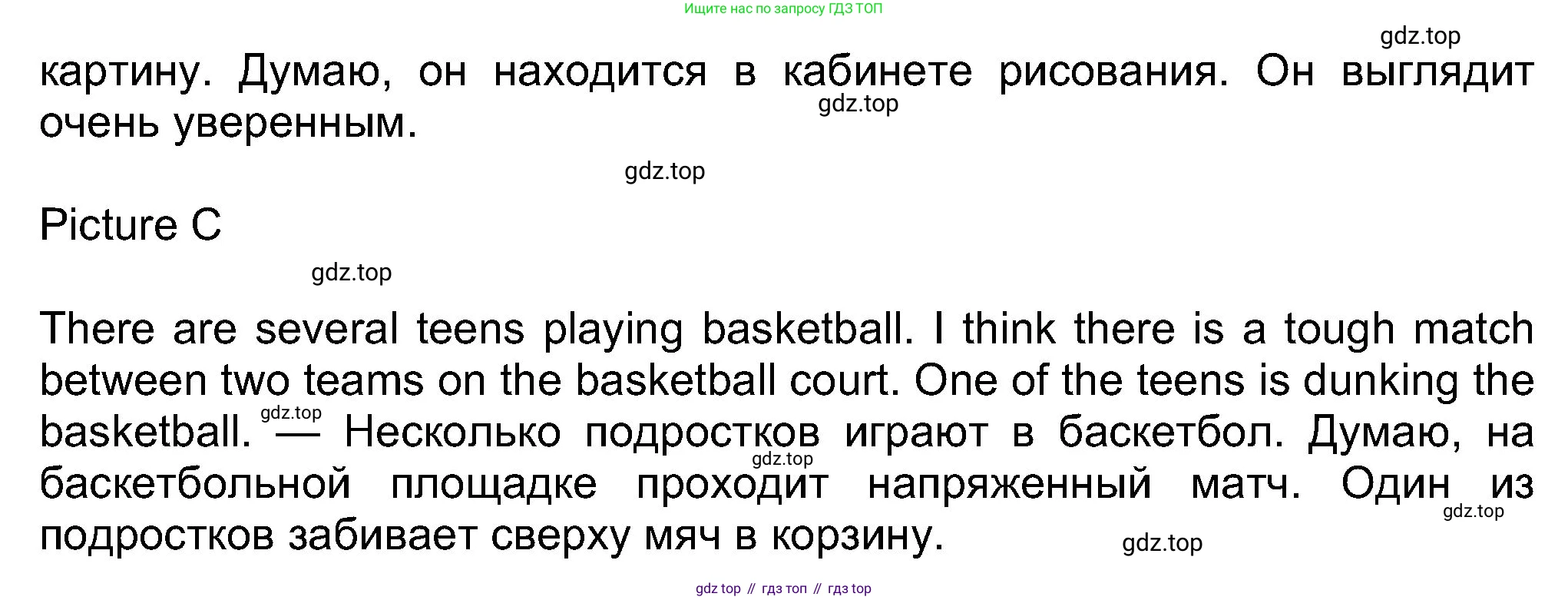 Английский язык (english), 8 класс Учебник (Student's book), авторы: Ваулина Юлия Евгеньевна (Vaulina Julia), Дули Дженни (Dooley Jenny), Подоляко Ольга Евгеньевна (Podolyako Olga), Эванс Вирджиния (Evans Virginia), издательство Просвещение, Москва, 2023, бирюзового цвета, страница 108, номер 1, Решение 2023-2027 (продолжение 2)