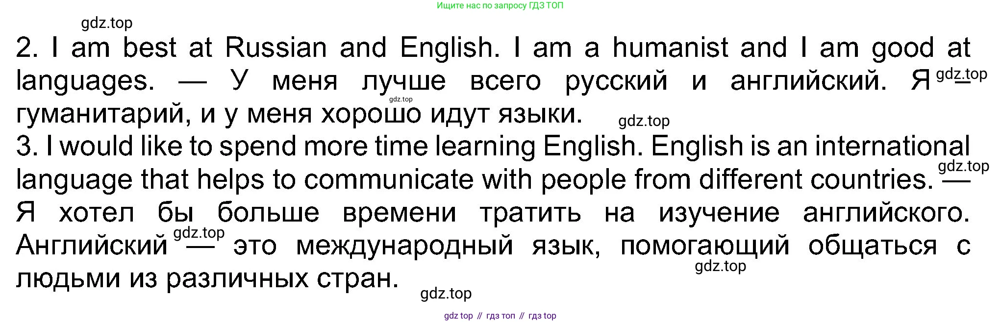 Английский язык (english), 8 класс Учебник (Student's book), авторы: Ваулина Юлия Евгеньевна (Vaulina Julia), Дули Дженни (Dooley Jenny), Подоляко Ольга Евгеньевна (Podolyako Olga), Эванс Вирджиния (Evans Virginia), издательство Просвещение, Москва, 2023, бирюзового цвета, страница 108, номер 2, Решение 2023-2027 (продолжение 2)