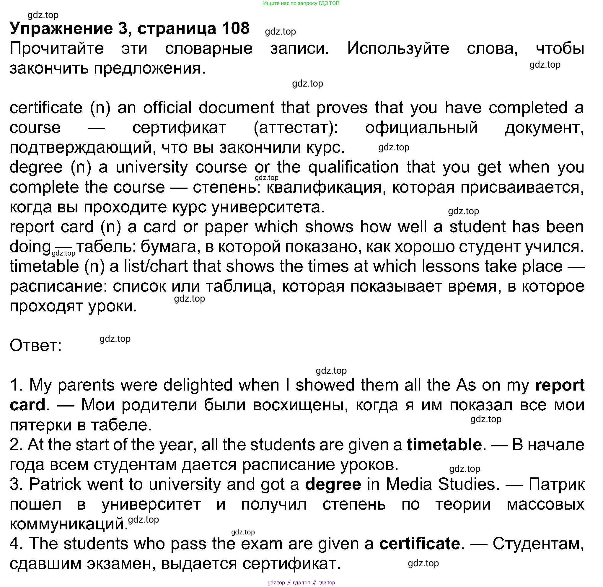 Английский язык (english), 8 класс Учебник (Student's book), авторы: Ваулина Юлия Евгеньевна (Vaulina Julia), Дули Дженни (Dooley Jenny), Подоляко Ольга Евгеньевна (Podolyako Olga), Эванс Вирджиния (Evans Virginia), издательство Просвещение, Москва, 2023, бирюзового цвета, страница 108, номер 3, Решение 2023-2027