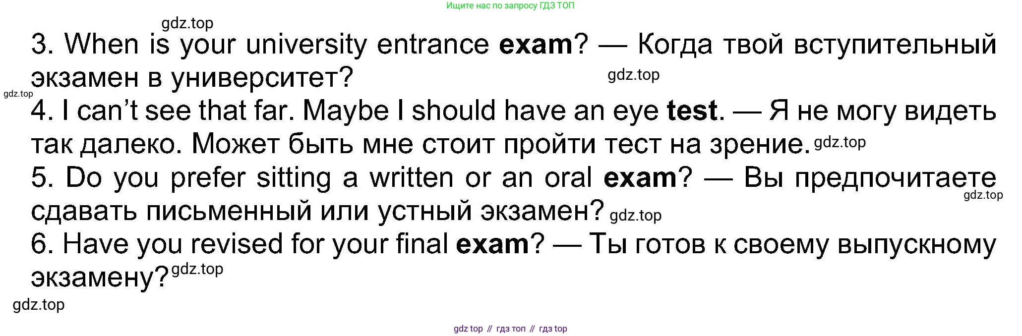 Английский язык (english), 8 класс Учебник (Student's book), авторы: Ваулина Юлия Евгеньевна (Vaulina Julia), Дули Дженни (Dooley Jenny), Подоляко Ольга Евгеньевна (Podolyako Olga), Эванс Вирджиния (Evans Virginia), издательство Просвещение, Москва, 2023, бирюзового цвета, страница 108, номер 4, Решение 2023-2027 (продолжение 2)