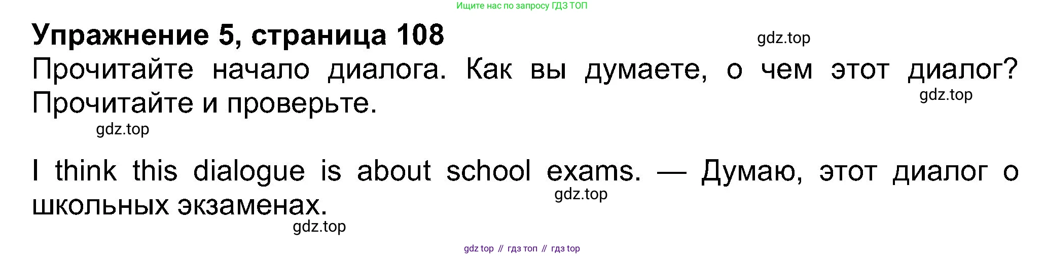 Английский язык (english), 8 класс Учебник (Student's book), авторы: Ваулина Юлия Евгеньевна (Vaulina Julia), Дули Дженни (Dooley Jenny), Подоляко Ольга Евгеньевна (Podolyako Olga), Эванс Вирджиния (Evans Virginia), издательство Просвещение, Москва, 2023, бирюзового цвета, страница 108, номер 5, Решение 2023-2027