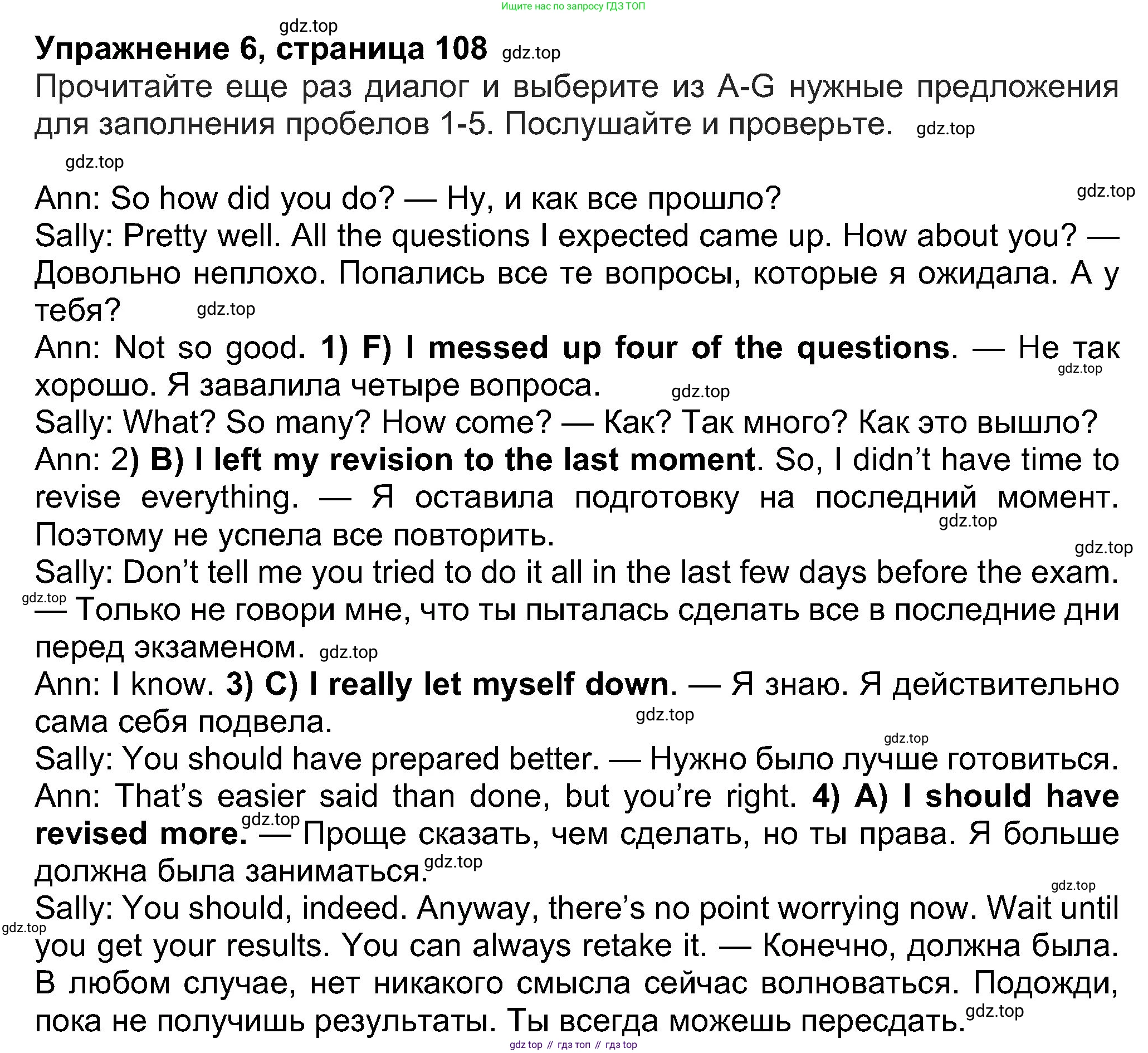 Английский язык (english), 8 класс Учебник (Student's book), авторы: Ваулина Юлия Евгеньевна (Vaulina Julia), Дули Дженни (Dooley Jenny), Подоляко Ольга Евгеньевна (Podolyako Olga), Эванс Вирджиния (Evans Virginia), издательство Просвещение, Москва, 2023, бирюзового цвета, страница 108, номер 6, Решение 2023-2027