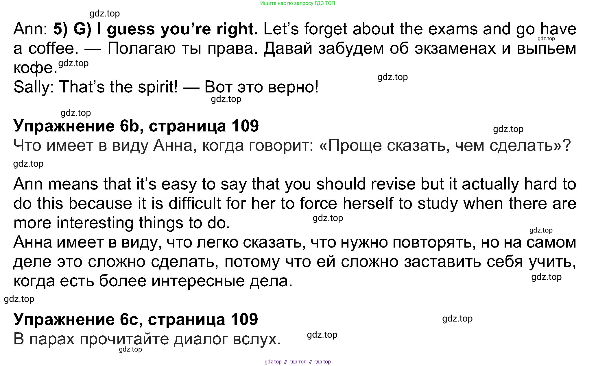 Английский язык (english), 8 класс Учебник (Student's book), авторы: Ваулина Юлия Евгеньевна (Vaulina Julia), Дули Дженни (Dooley Jenny), Подоляко Ольга Евгеньевна (Podolyako Olga), Эванс Вирджиния (Evans Virginia), издательство Просвещение, Москва, 2023, бирюзового цвета, страница 108, номер 6, Решение 2023-2027 (продолжение 2)