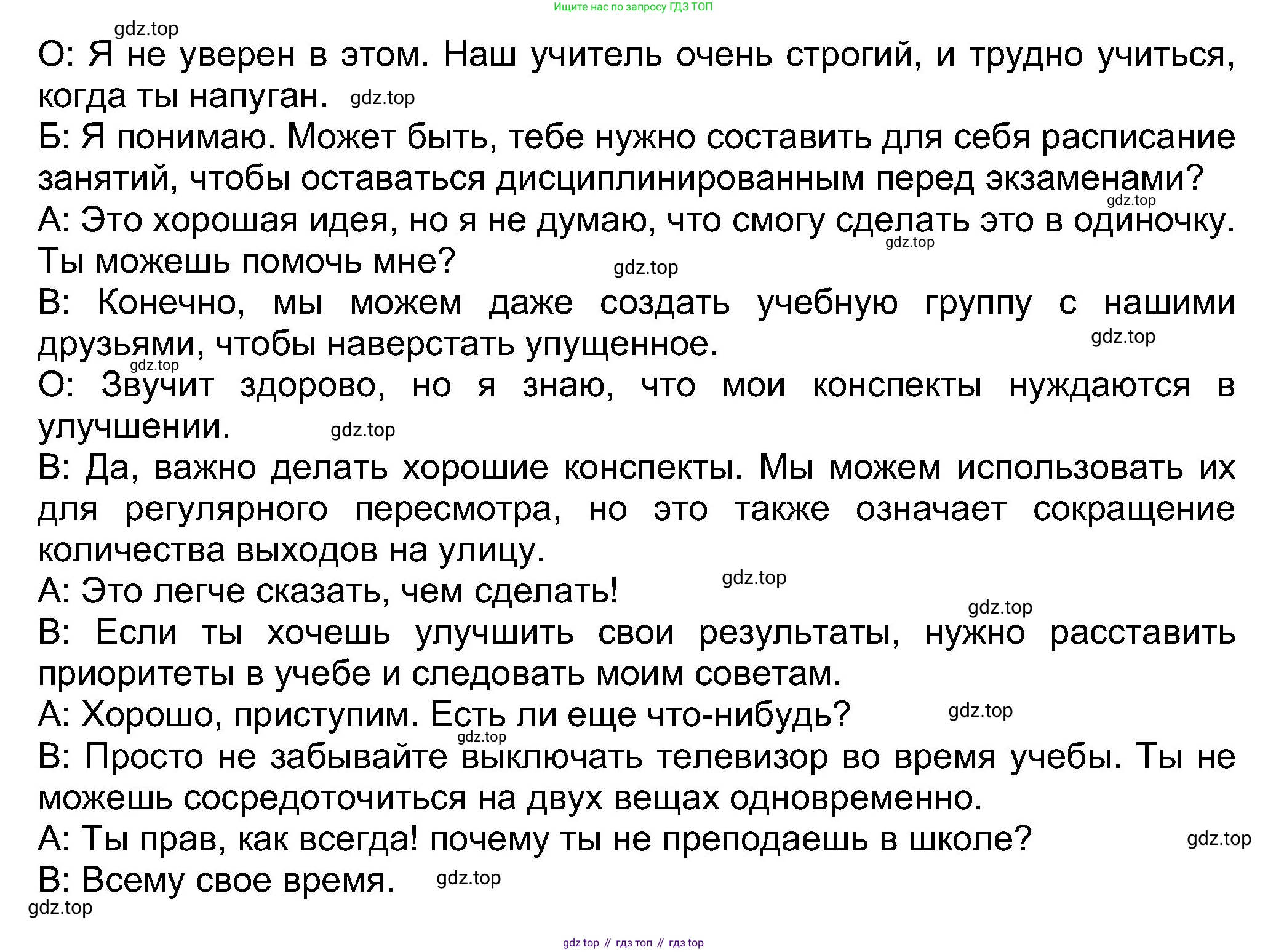 Английский язык (english), 8 класс Учебник (Student's book), авторы: Ваулина Юлия Евгеньевна (Vaulina Julia), Дули Дженни (Dooley Jenny), Подоляко Ольга Евгеньевна (Podolyako Olga), Эванс Вирджиния (Evans Virginia), издательство Просвещение, Москва, 2023, бирюзового цвета, страница 109, номер 7, Решение 2023-2027 (продолжение 3)