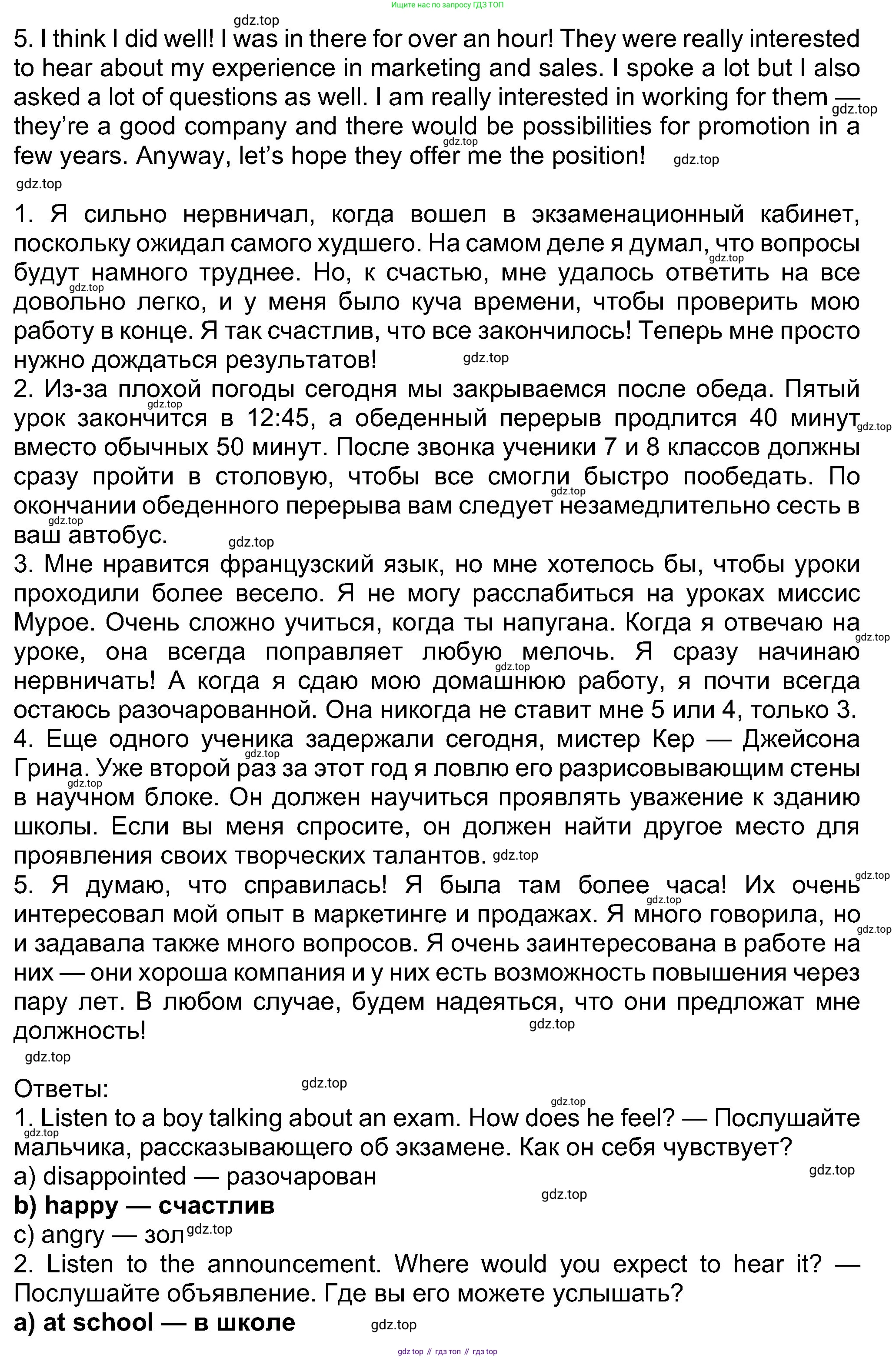 Английский язык (english), 8 класс Учебник (Student's book), авторы: Ваулина Юлия Евгеньевна (Vaulina Julia), Дули Дженни (Dooley Jenny), Подоляко Ольга Евгеньевна (Podolyako Olga), Эванс Вирджиния (Evans Virginia), издательство Просвещение, Москва, 2023, бирюзового цвета, страница 109, номер 8, Решение 2023-2027 (продолжение 2)