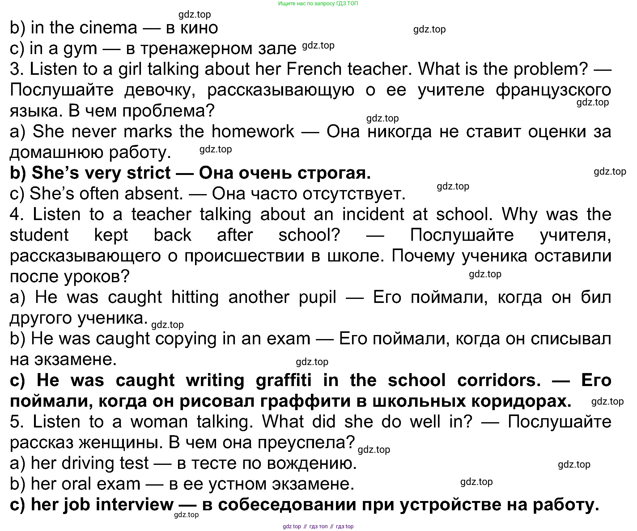 Английский язык (english), 8 класс Учебник (Student's book), авторы: Ваулина Юлия Евгеньевна (Vaulina Julia), Дули Дженни (Dooley Jenny), Подоляко Ольга Евгеньевна (Podolyako Olga), Эванс Вирджиния (Evans Virginia), издательство Просвещение, Москва, 2023, бирюзового цвета, страница 109, номер 8, Решение 2023-2027 (продолжение 3)