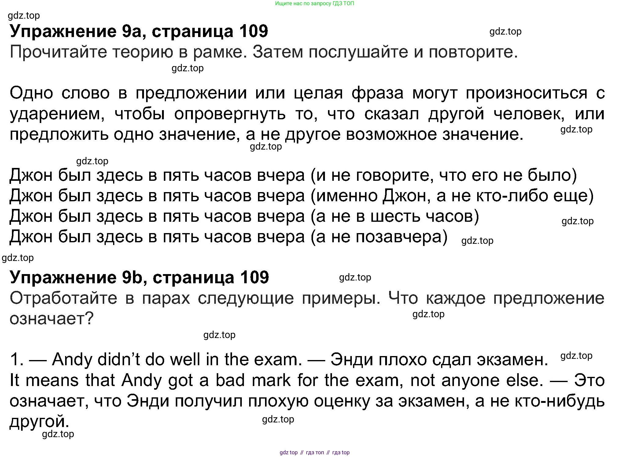 Английский язык (english), 8 класс Учебник (Student's book), авторы: Ваулина Юлия Евгеньевна (Vaulina Julia), Дули Дженни (Dooley Jenny), Подоляко Ольга Евгеньевна (Podolyako Olga), Эванс Вирджиния (Evans Virginia), издательство Просвещение, Москва, 2023, бирюзового цвета, страница 109, номер 9, Решение 2023-2027