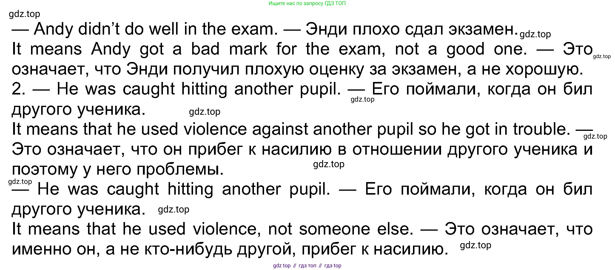 Английский язык (english), 8 класс Учебник (Student's book), авторы: Ваулина Юлия Евгеньевна (Vaulina Julia), Дули Дженни (Dooley Jenny), Подоляко Ольга Евгеньевна (Podolyako Olga), Эванс Вирджиния (Evans Virginia), издательство Просвещение, Москва, 2023, бирюзового цвета, страница 109, номер 9, Решение 2023-2027 (продолжение 2)