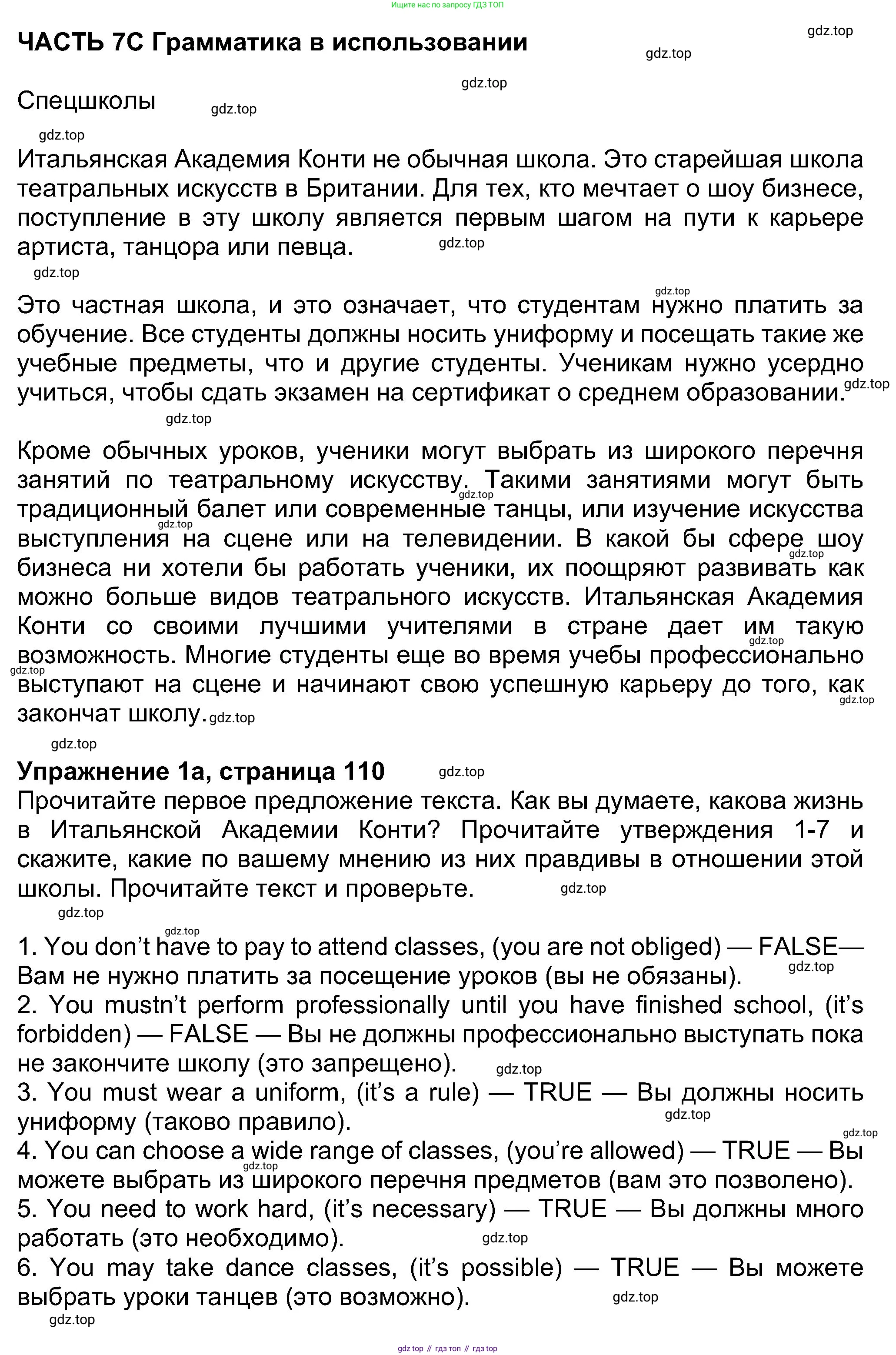 Английский язык (english), 8 класс Учебник (Student's book), авторы: Ваулина Юлия Евгеньевна (Vaulina Julia), Дули Дженни (Dooley Jenny), Подоляко Ольга Евгеньевна (Podolyako Olga), Эванс Вирджиния (Evans Virginia), издательство Просвещение, Москва, 2023, бирюзового цвета, страница 110, номер 1, Решение 2023-2027