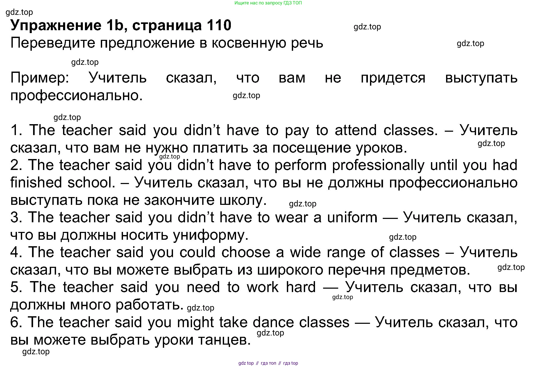 Английский язык (english), 8 класс Учебник (Student's book), авторы: Ваулина Юлия Евгеньевна (Vaulina Julia), Дули Дженни (Dooley Jenny), Подоляко Ольга Евгеньевна (Podolyako Olga), Эванс Вирджиния (Evans Virginia), издательство Просвещение, Москва, 2023, бирюзового цвета, страница 110, номер 1, Решение 2023-2027 (продолжение 2)
