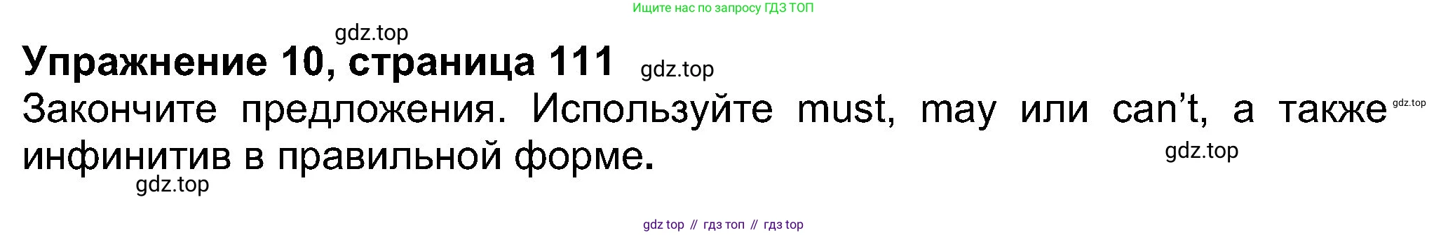 Английский язык (english), 8 класс Учебник (Student's book), авторы: Ваулина Юлия Евгеньевна (Vaulina Julia), Дули Дженни (Dooley Jenny), Подоляко Ольга Евгеньевна (Podolyako Olga), Эванс Вирджиния (Evans Virginia), издательство Просвещение, Москва, 2023, бирюзового цвета, страница 111, номер 10, Решение 2023-2027