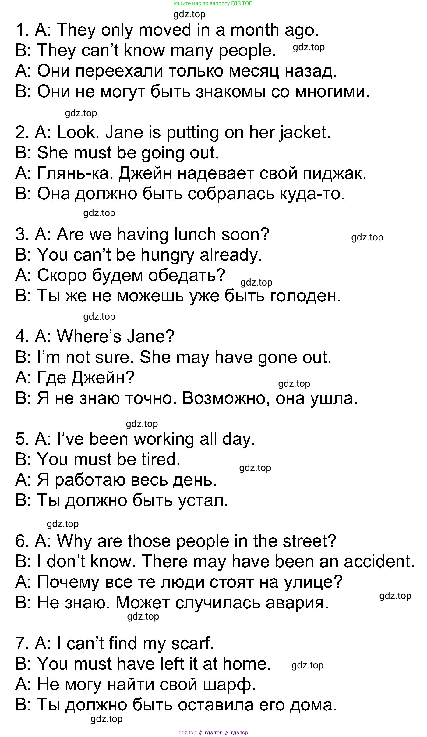 Английский язык (english), 8 класс Учебник (Student's book), авторы: Ваулина Юлия Евгеньевна (Vaulina Julia), Дули Дженни (Dooley Jenny), Подоляко Ольга Евгеньевна (Podolyako Olga), Эванс Вирджиния (Evans Virginia), издательство Просвещение, Москва, 2023, бирюзового цвета, страница 111, номер 10, Решение 2023-2027 (продолжение 2)