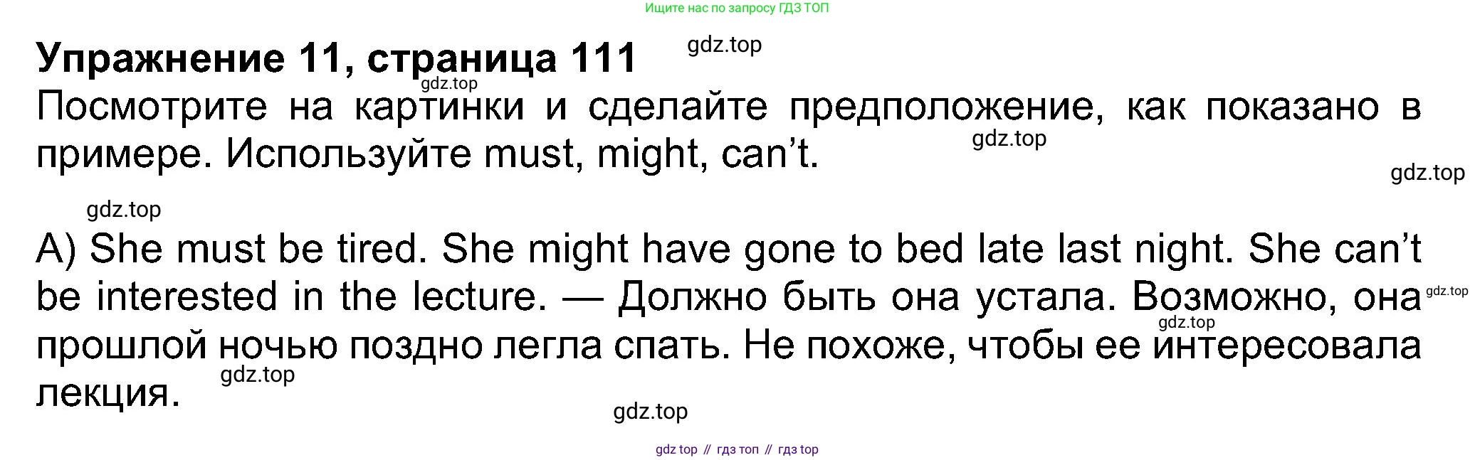 Английский язык (english), 8 класс Учебник (Student's book), авторы: Ваулина Юлия Евгеньевна (Vaulina Julia), Дули Дженни (Dooley Jenny), Подоляко Ольга Евгеньевна (Podolyako Olga), Эванс Вирджиния (Evans Virginia), издательство Просвещение, Москва, 2023, бирюзового цвета, страница 111, номер 11, Решение 2023-2027