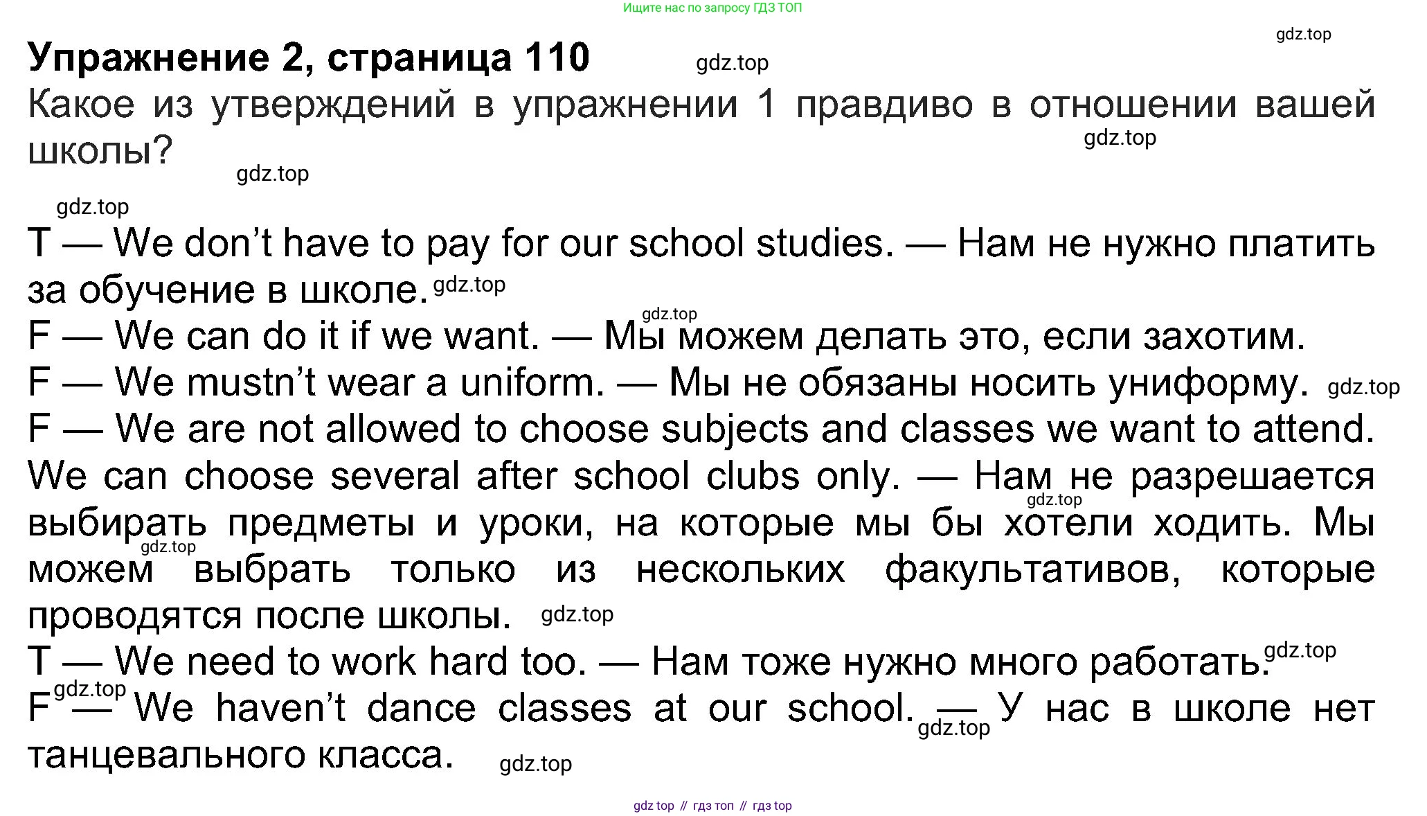 Английский язык (english), 8 класс Учебник (Student's book), авторы: Ваулина Юлия Евгеньевна (Vaulina Julia), Дули Дженни (Dooley Jenny), Подоляко Ольга Евгеньевна (Podolyako Olga), Эванс Вирджиния (Evans Virginia), издательство Просвещение, Москва, 2023, бирюзового цвета, страница 110, номер 2, Решение 2023-2027