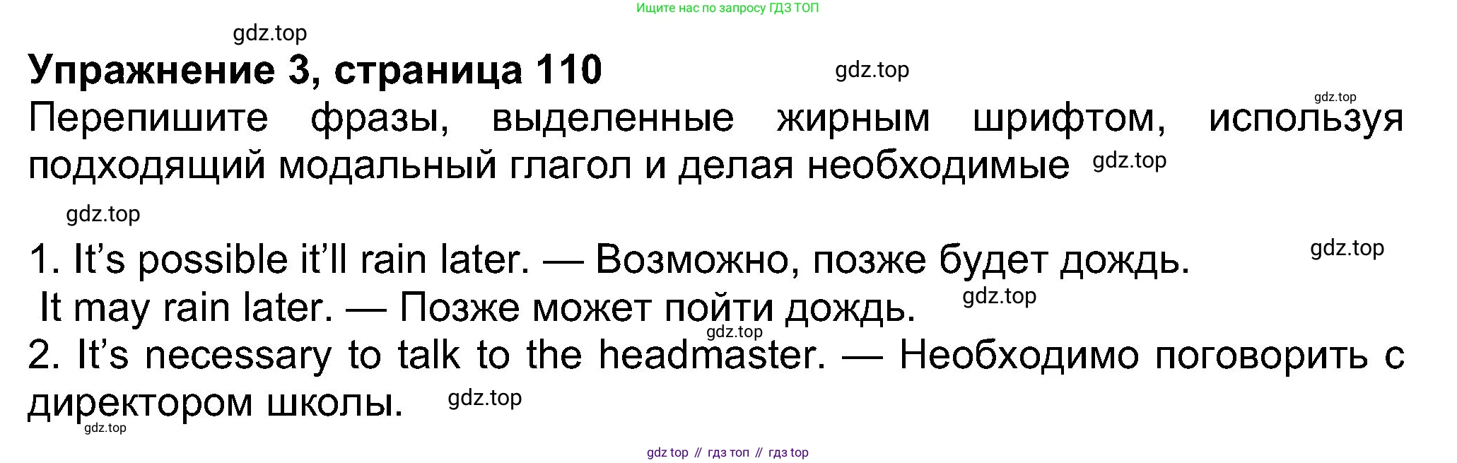 Английский язык (english), 8 класс Учебник (Student's book), авторы: Ваулина Юлия Евгеньевна (Vaulina Julia), Дули Дженни (Dooley Jenny), Подоляко Ольга Евгеньевна (Podolyako Olga), Эванс Вирджиния (Evans Virginia), издательство Просвещение, Москва, 2023, бирюзового цвета, страница 110, номер 3, Решение 2023-2027