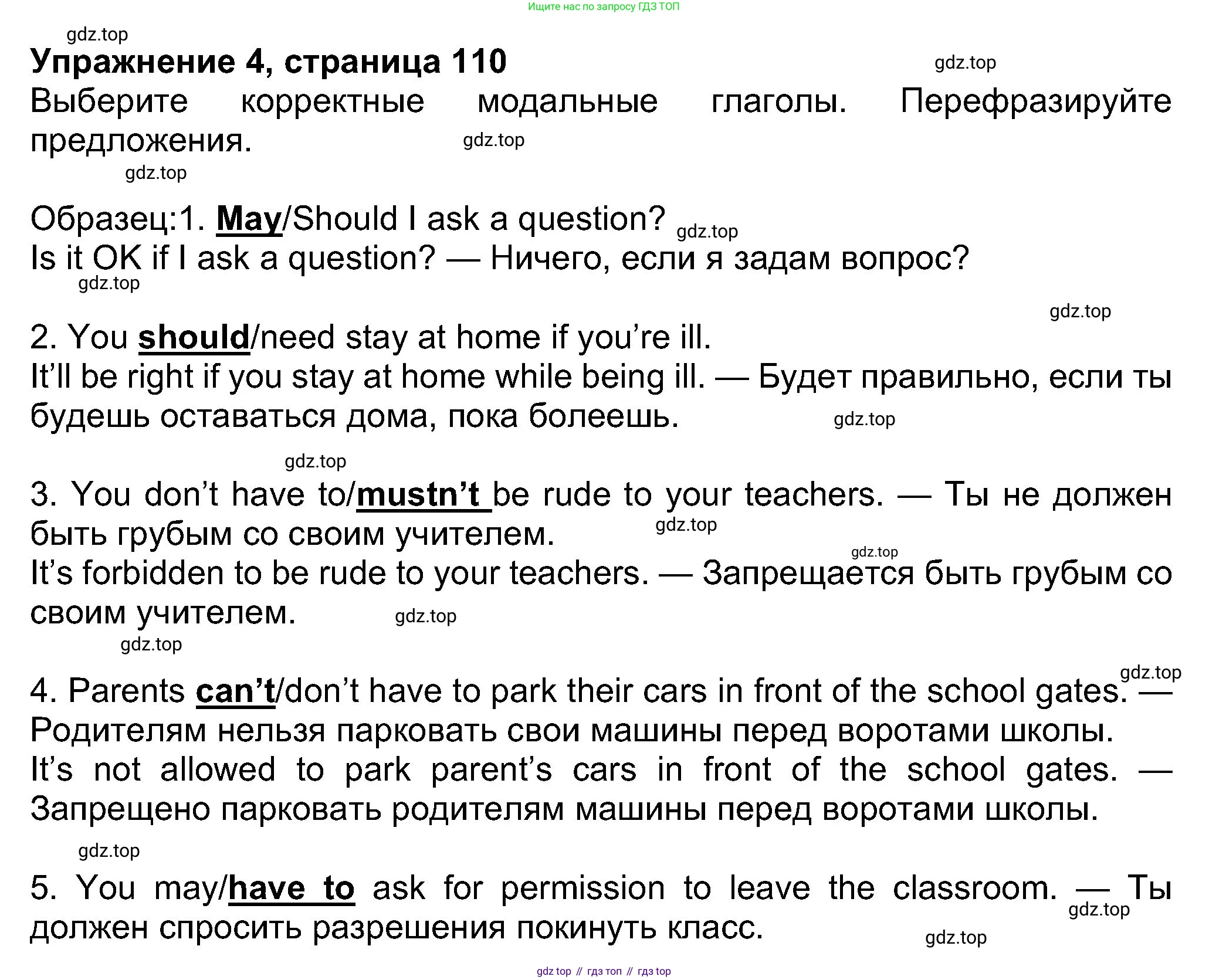 Английский язык (english), 8 класс Учебник (Student's book), авторы: Ваулина Юлия Евгеньевна (Vaulina Julia), Дули Дженни (Dooley Jenny), Подоляко Ольга Евгеньевна (Podolyako Olga), Эванс Вирджиния (Evans Virginia), издательство Просвещение, Москва, 2023, бирюзового цвета, страница 110, номер 4, Решение 2023-2027