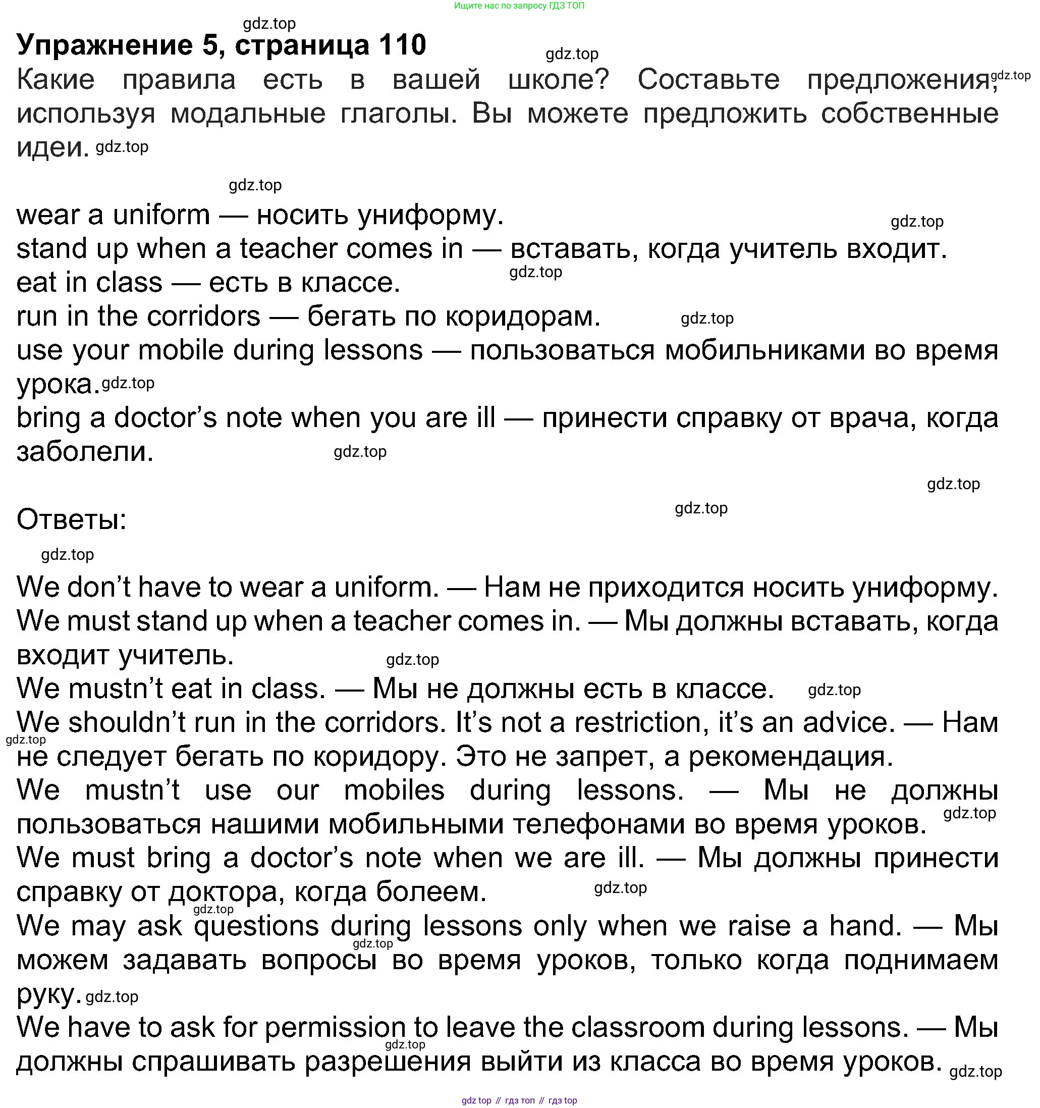 Английский язык (english), 8 класс Учебник (Student's book), авторы: Ваулина Юлия Евгеньевна (Vaulina Julia), Дули Дженни (Dooley Jenny), Подоляко Ольга Евгеньевна (Podolyako Olga), Эванс Вирджиния (Evans Virginia), издательство Просвещение, Москва, 2023, бирюзового цвета, страница 110, номер 5, Решение 2023-2027