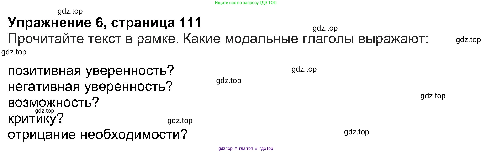 Английский язык (english), 8 класс Учебник (Student's book), авторы: Ваулина Юлия Евгеньевна (Vaulina Julia), Дули Дженни (Dooley Jenny), Подоляко Ольга Евгеньевна (Podolyako Olga), Эванс Вирджиния (Evans Virginia), издательство Просвещение, Москва, 2023, бирюзового цвета, страница 111, номер 6, Решение 2023-2027